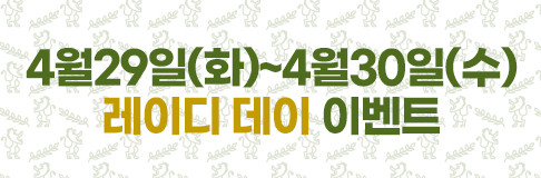 레이디데이