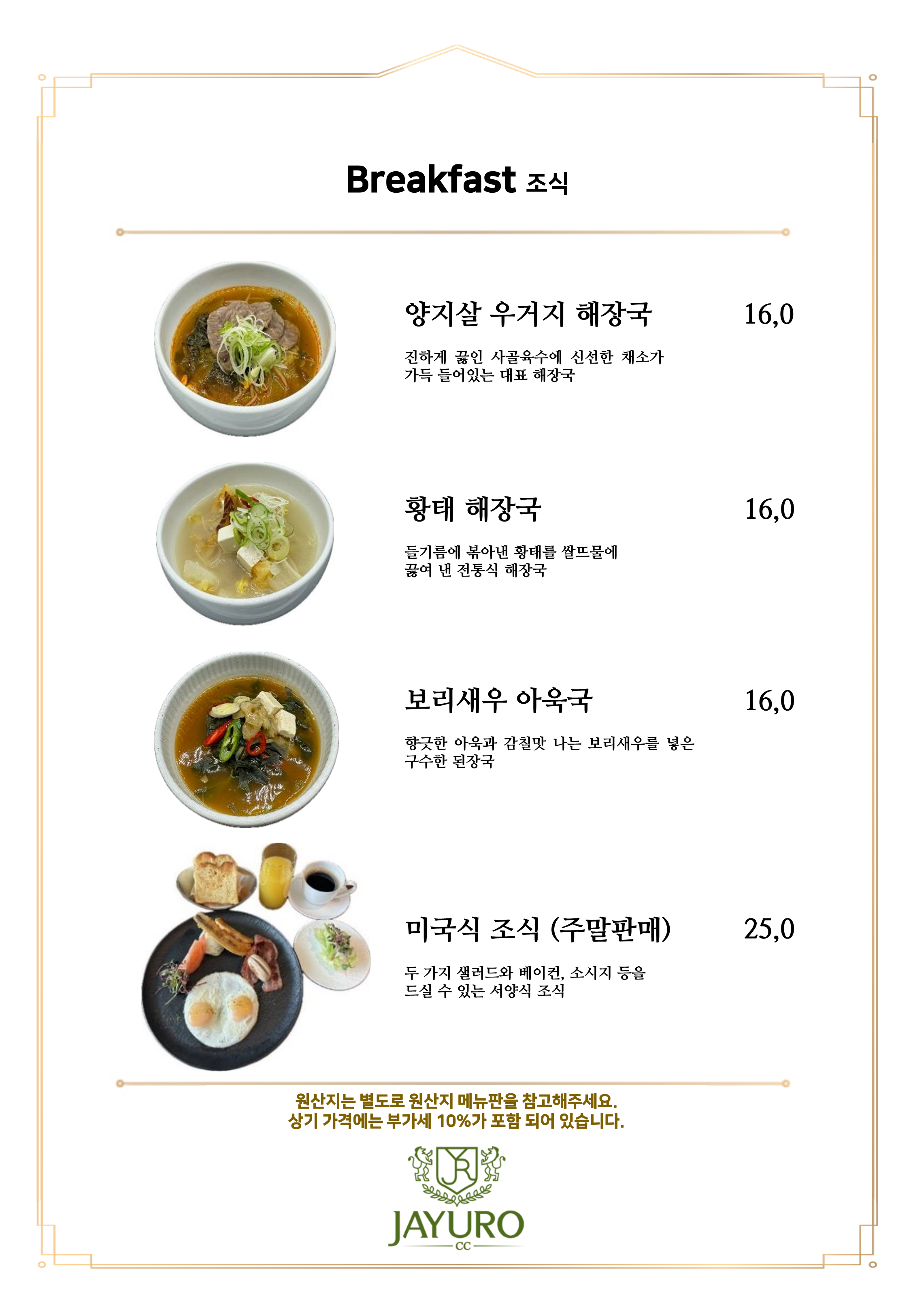 대식당