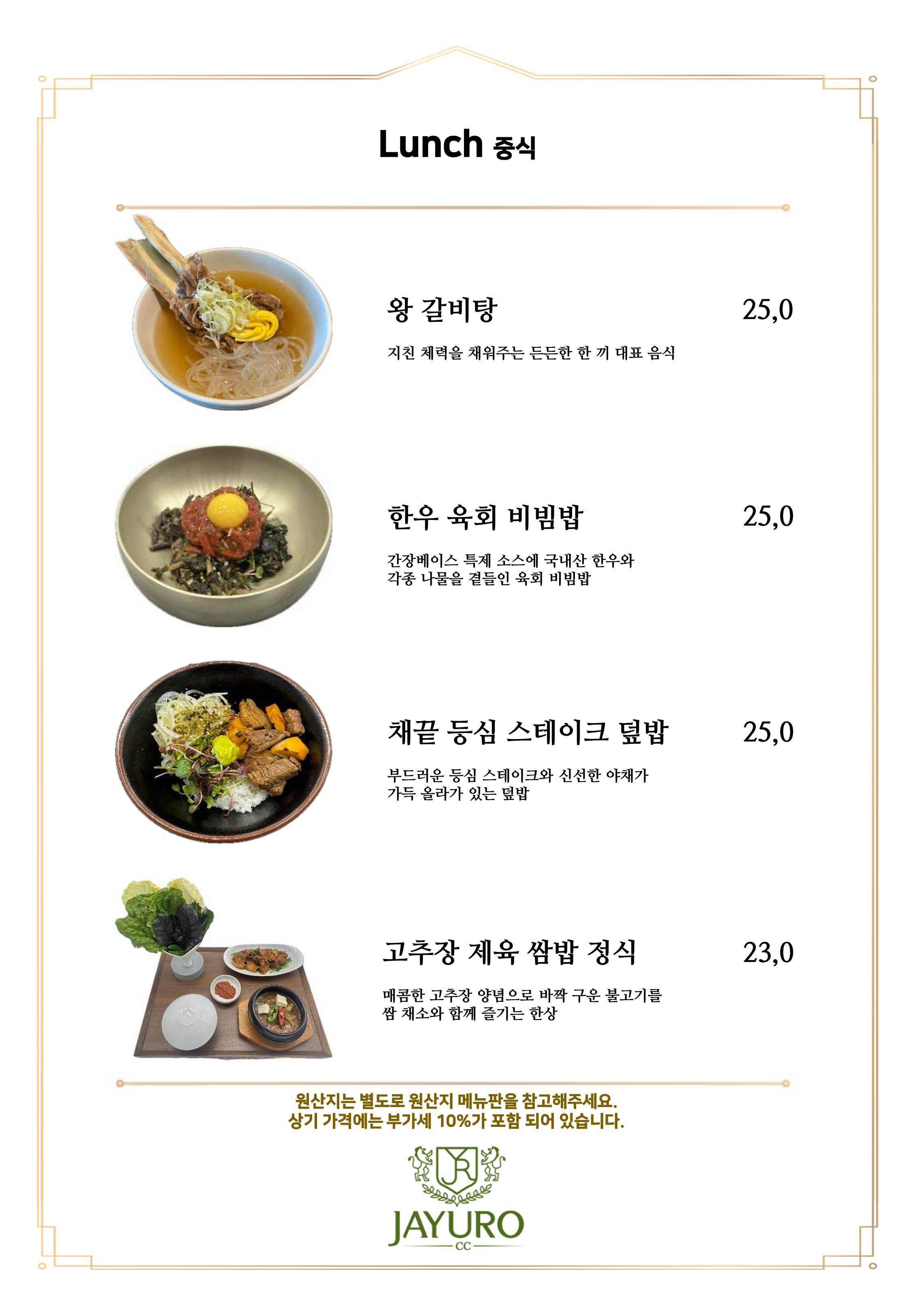 대식당