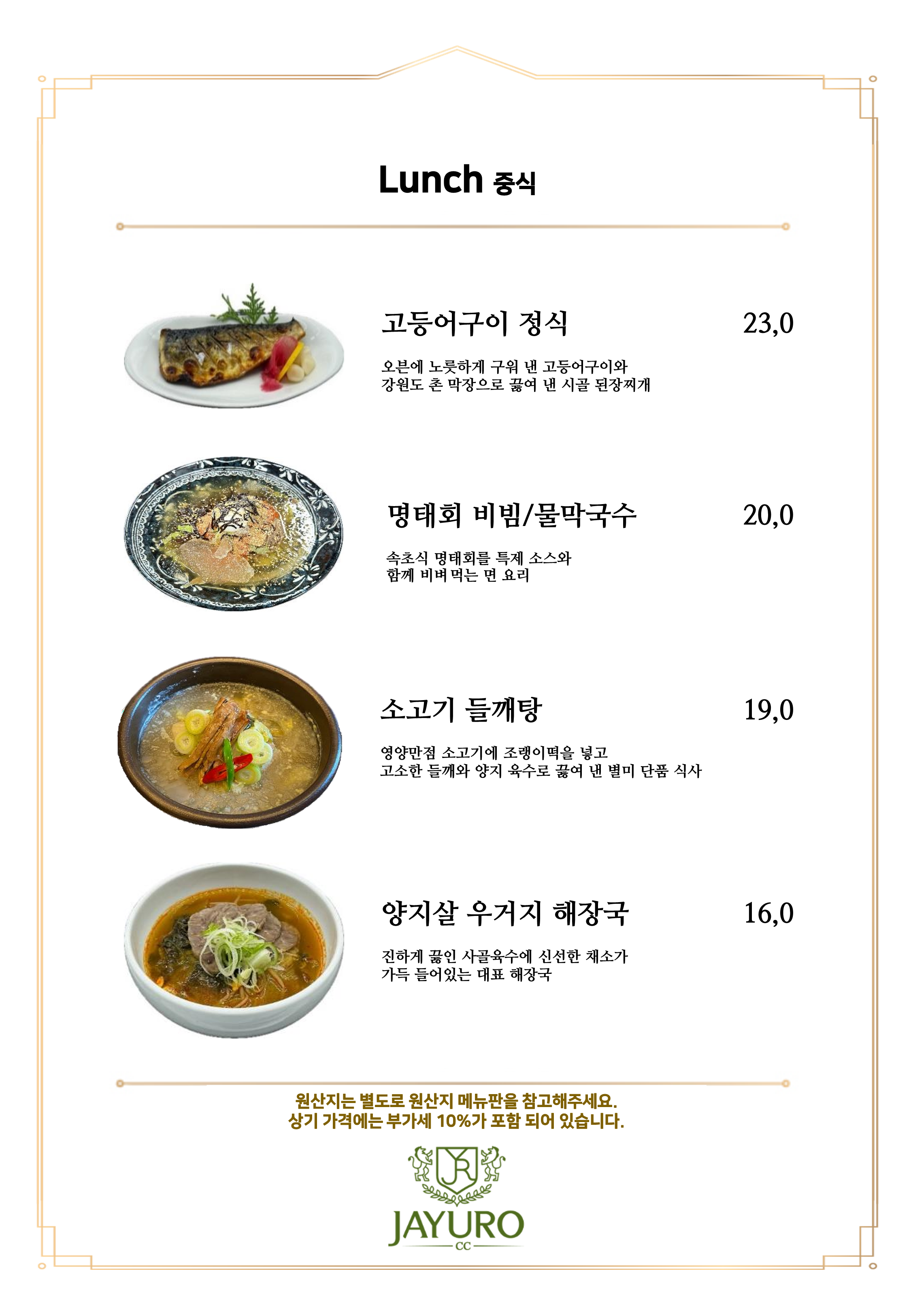 대식당