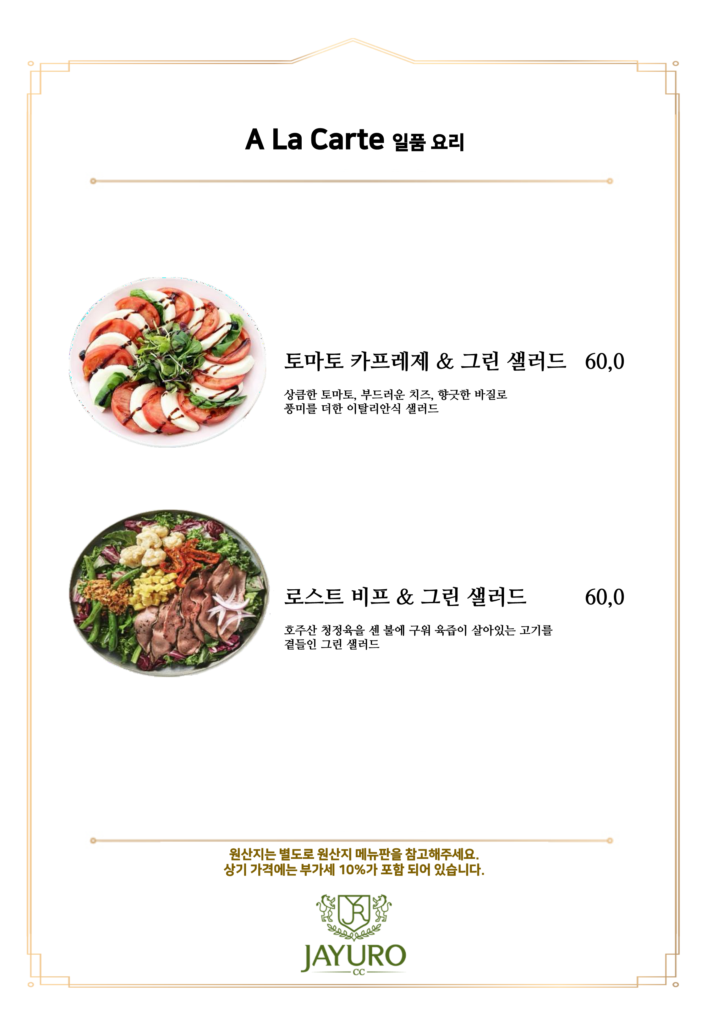 대식당