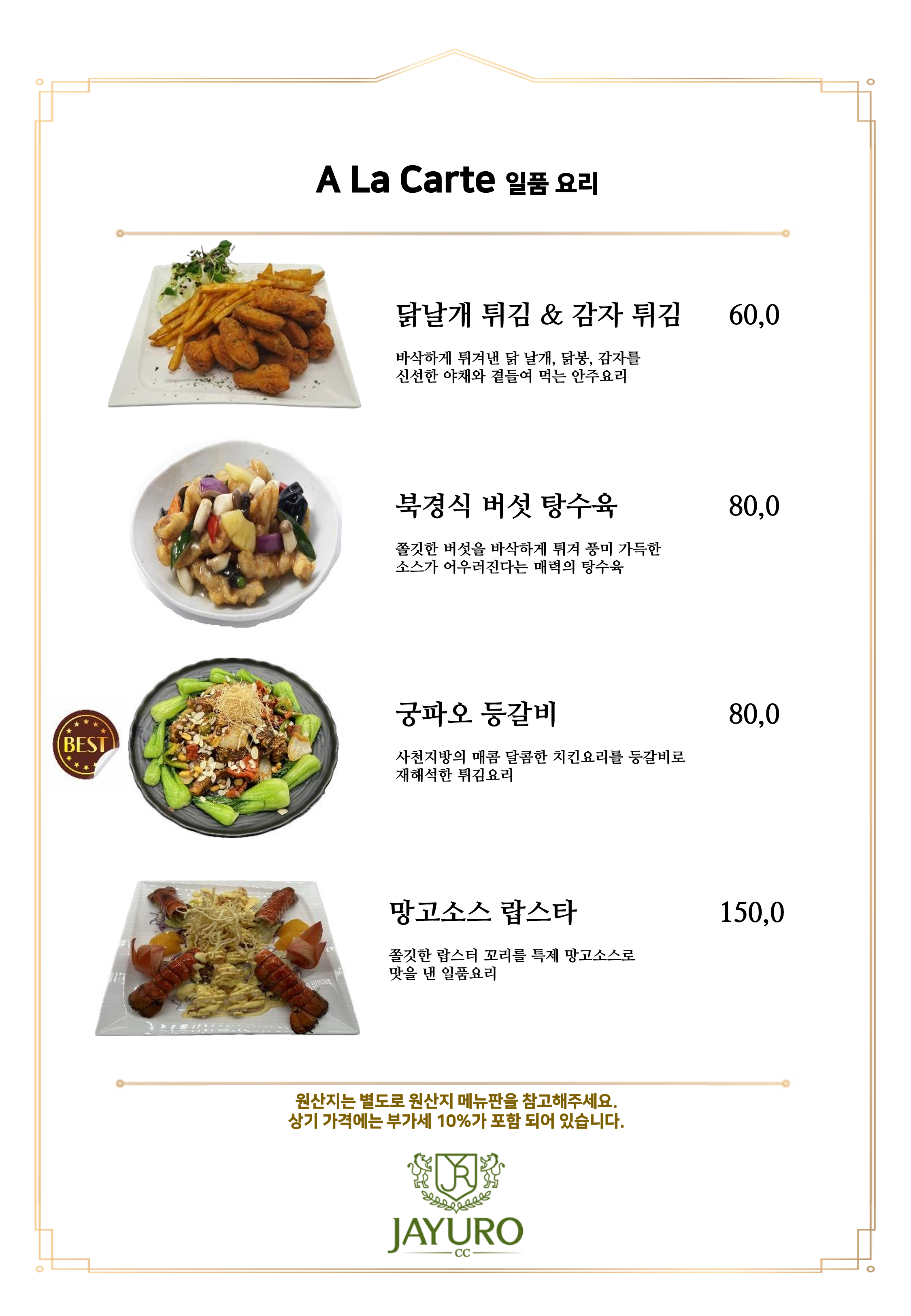 대식당
