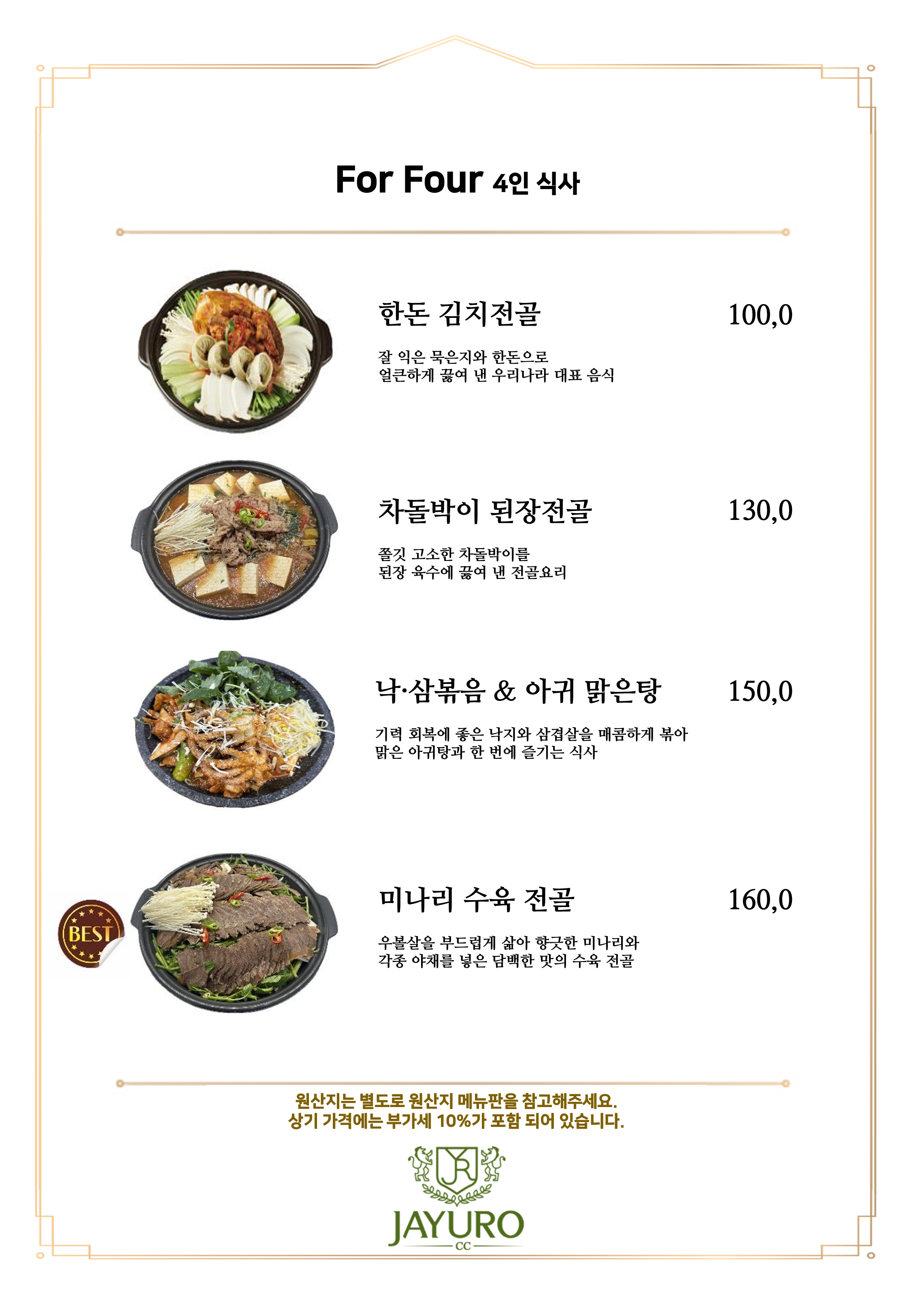 대식당