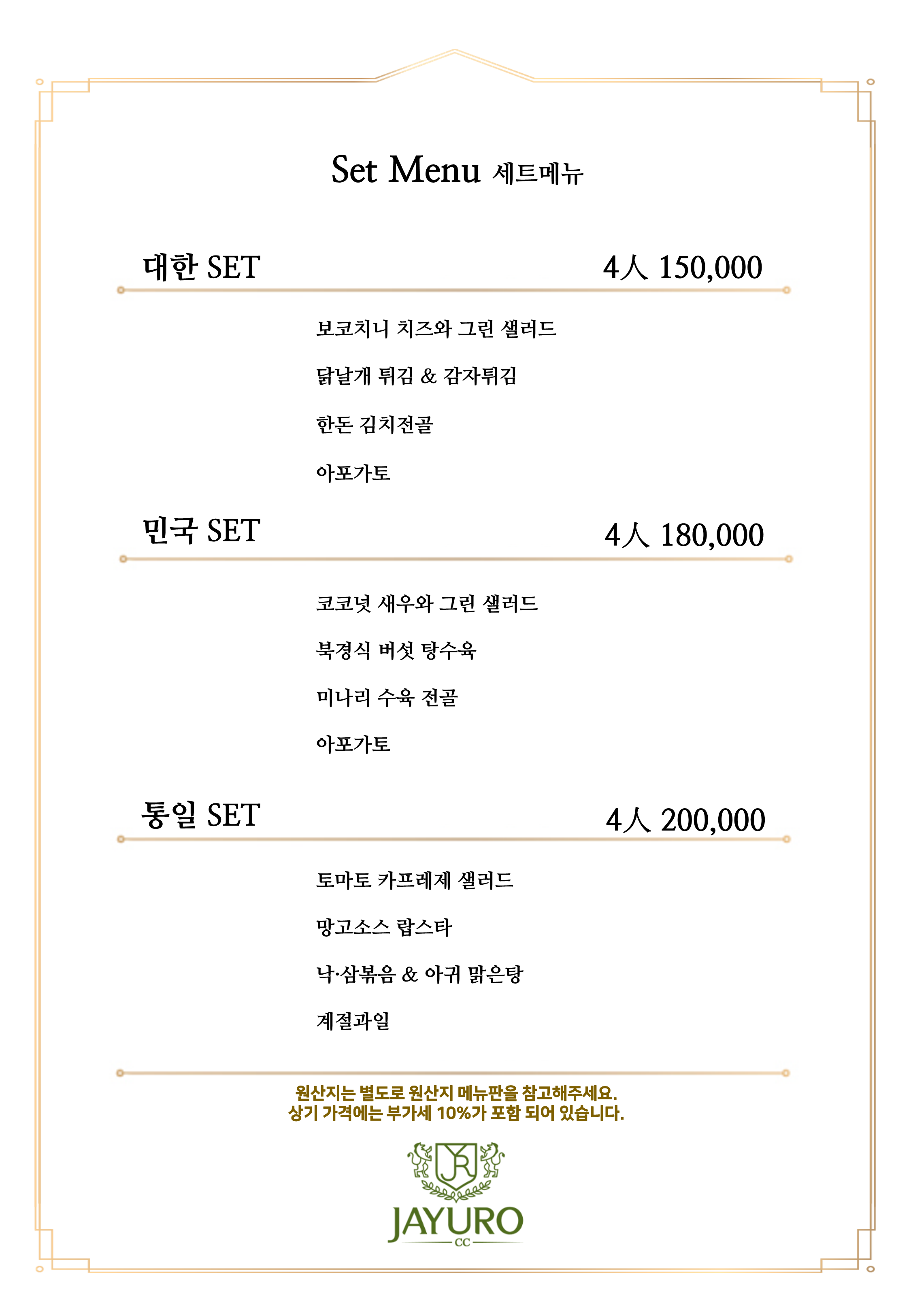 대식당