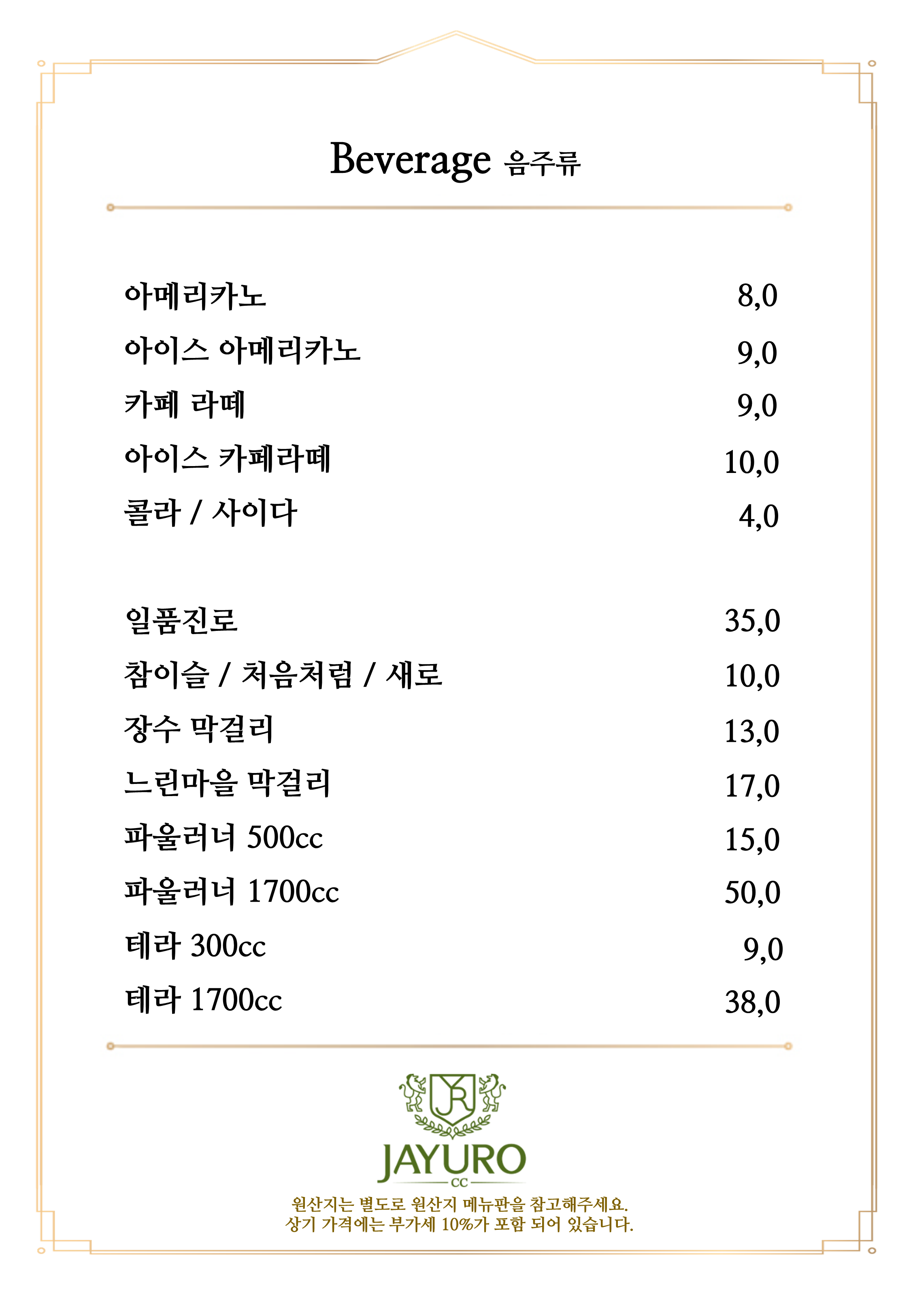 대식당
