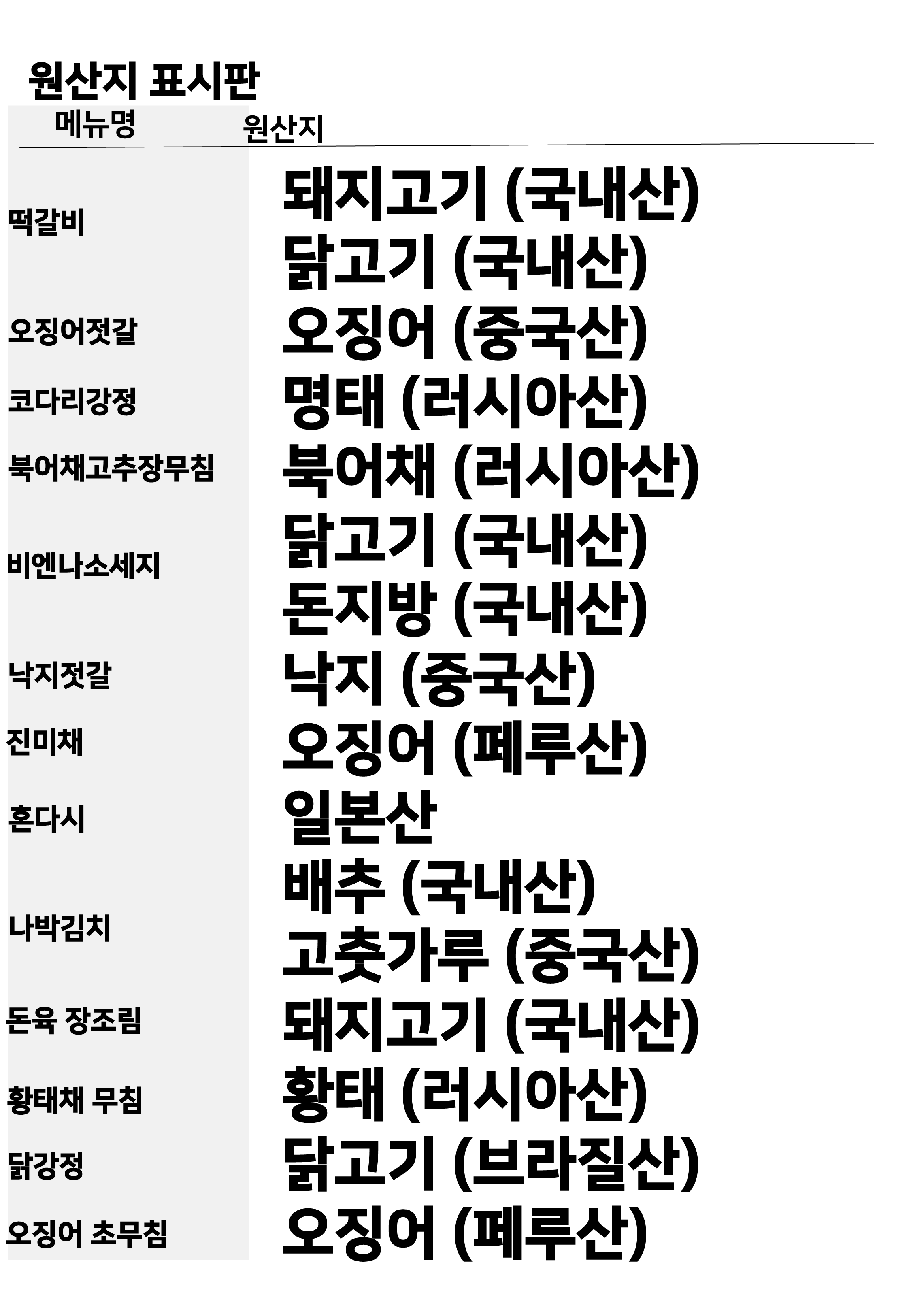 대식당