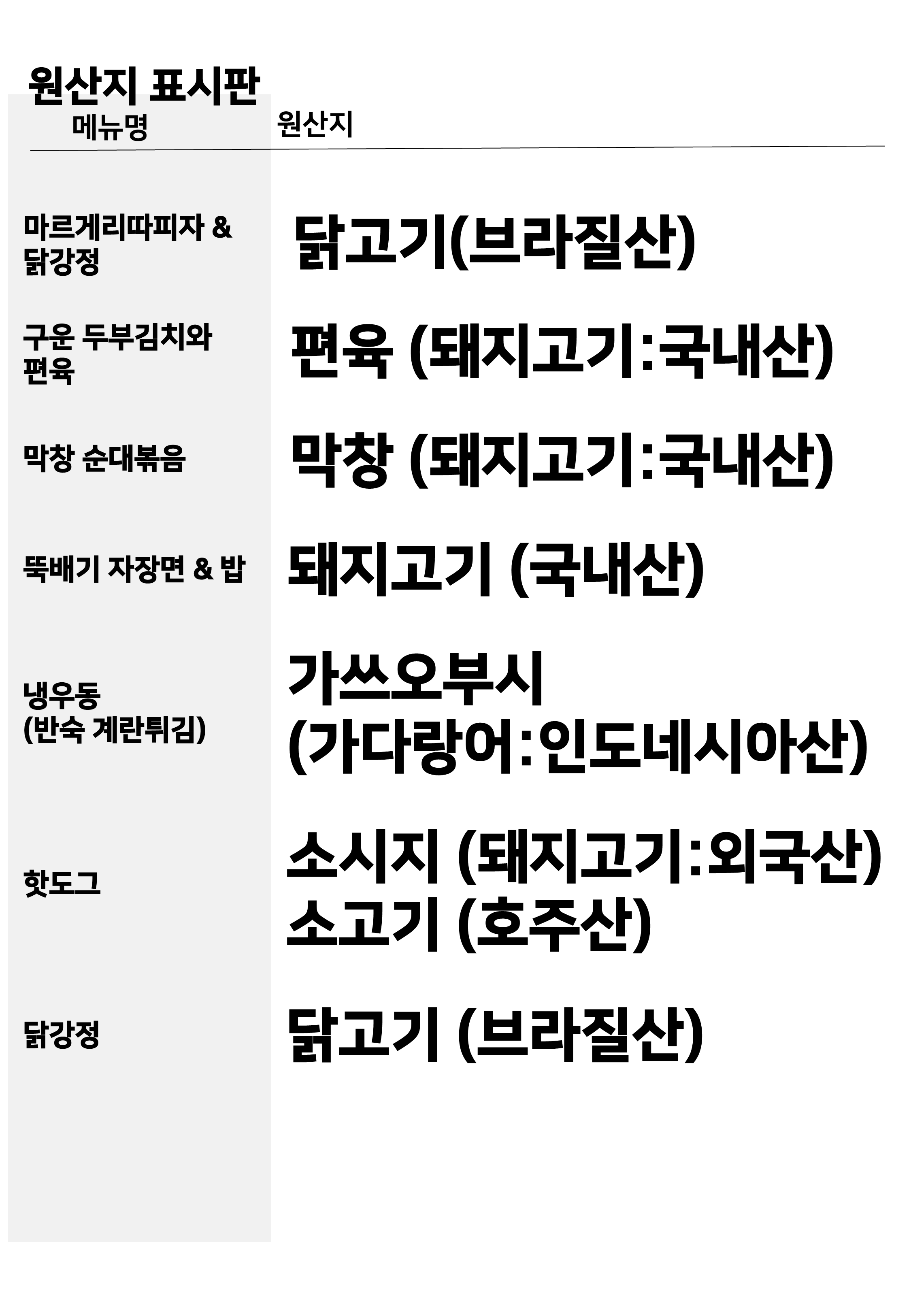 대식당