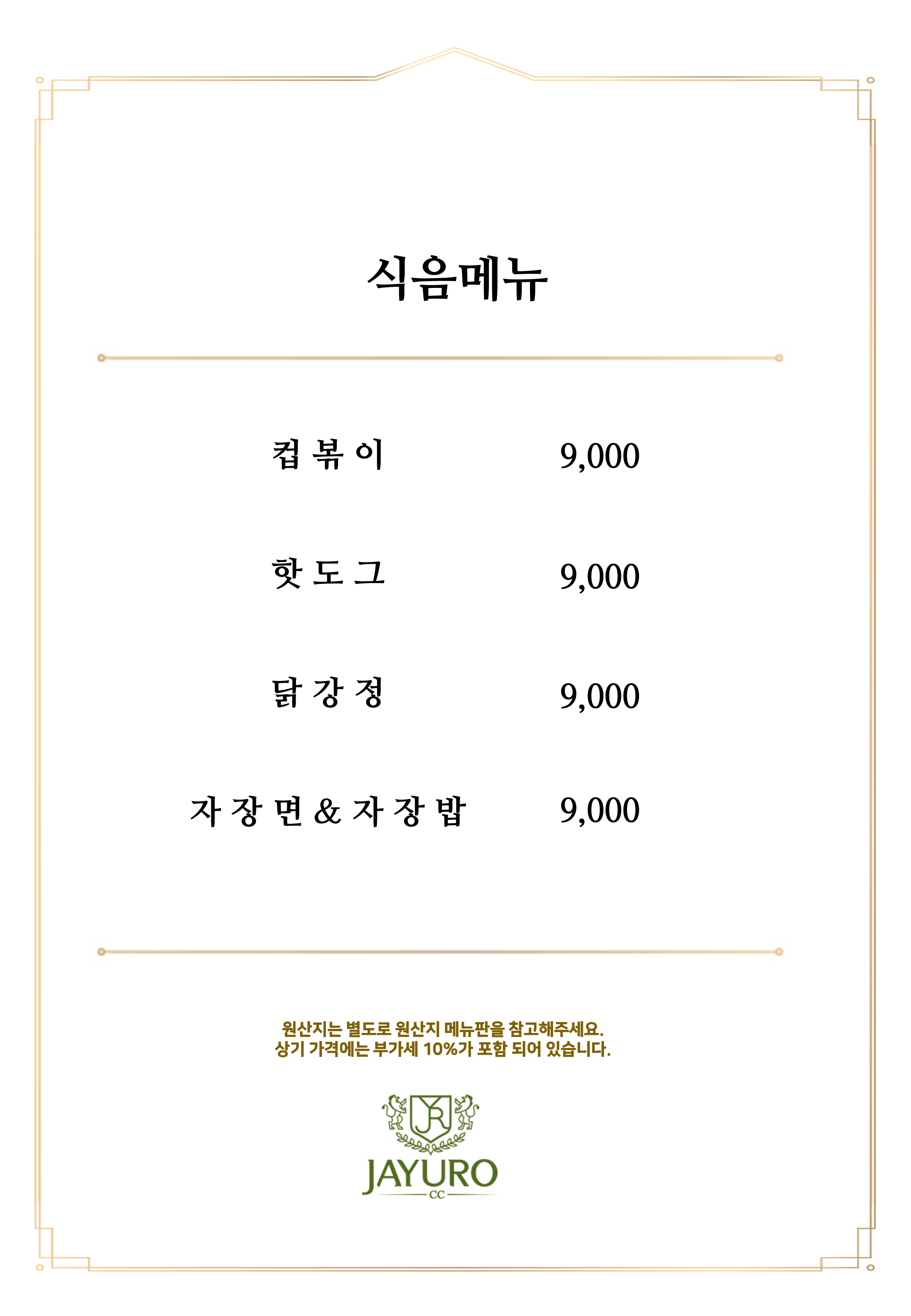스타트
