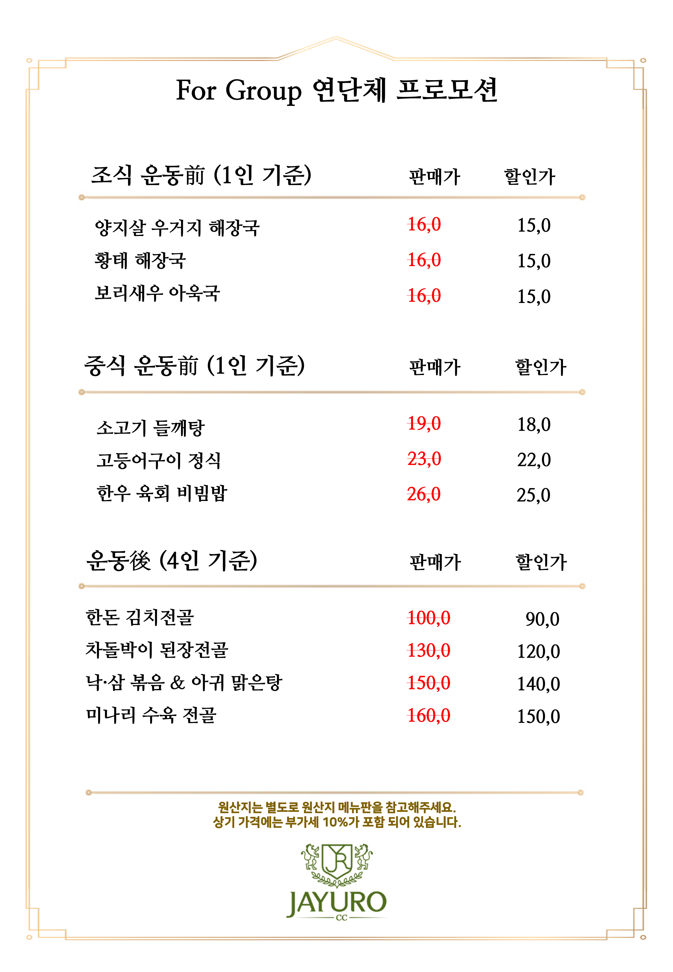 연단체