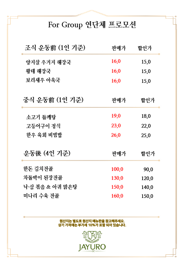 연단체