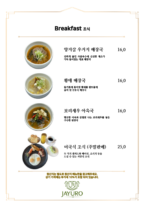 대식당