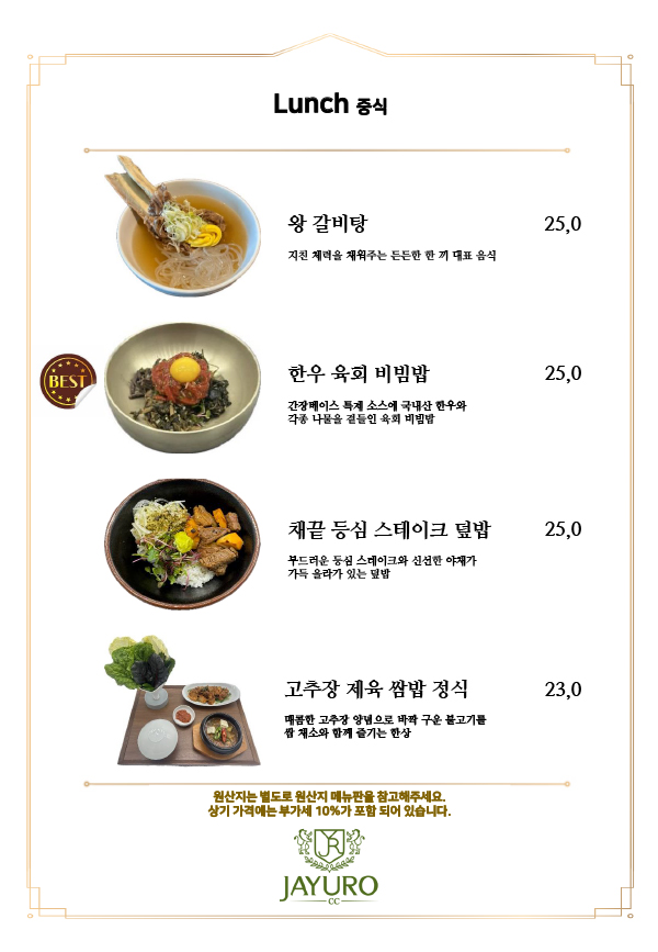 대식당