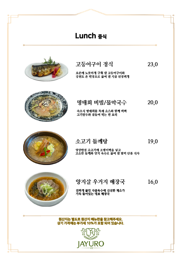 대식당
