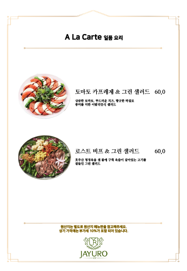 대식당