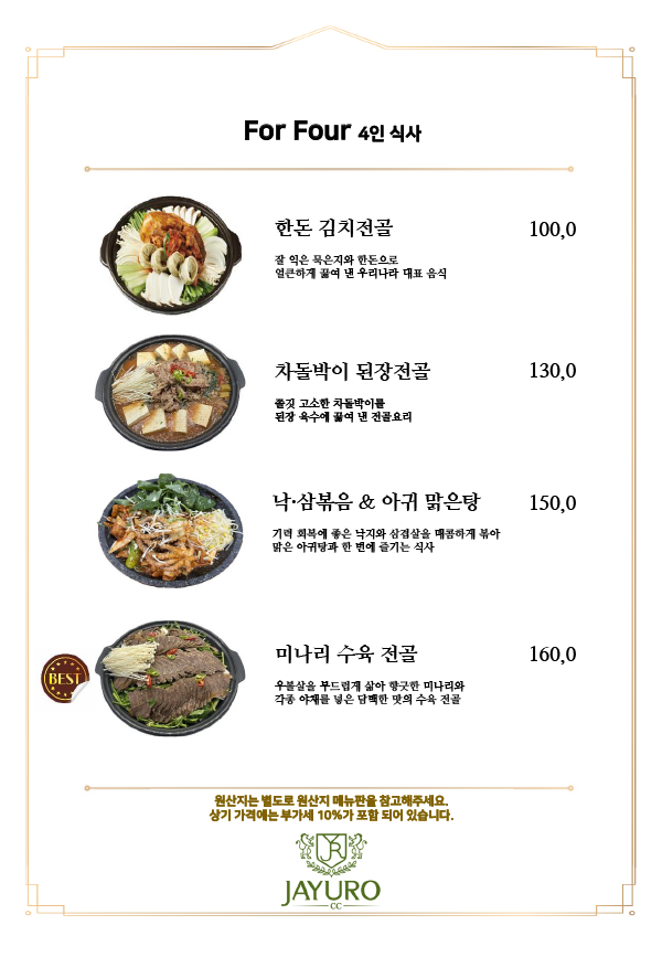 대식당