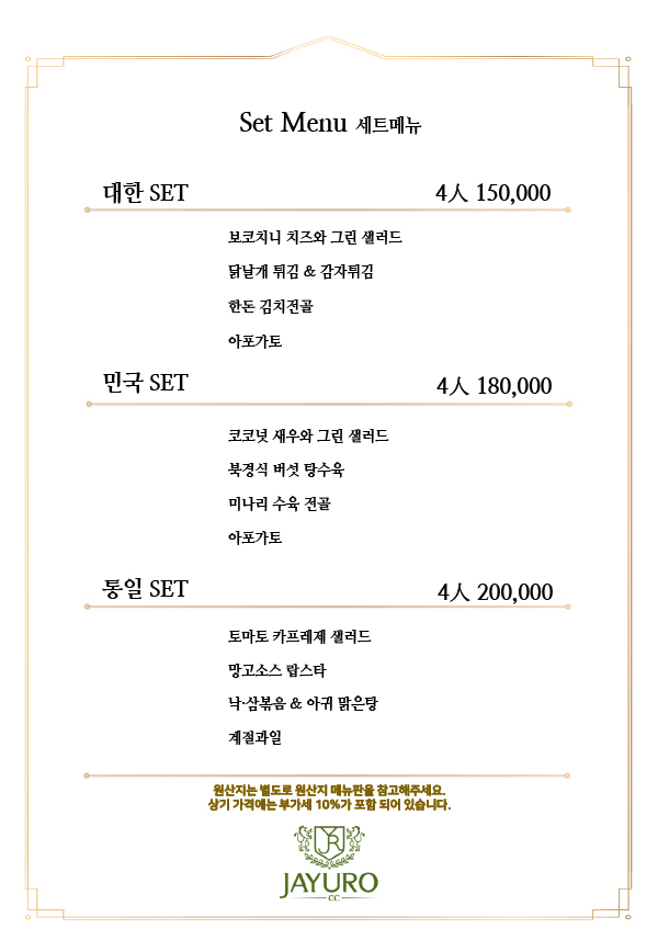 대식당
