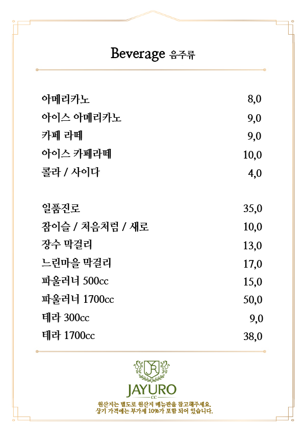 대식당