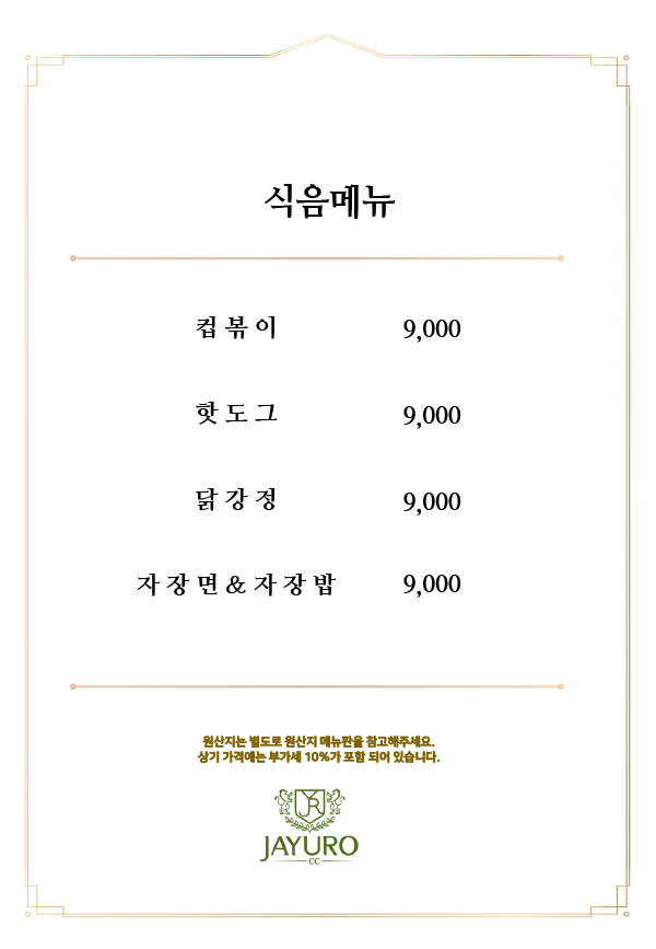대식당