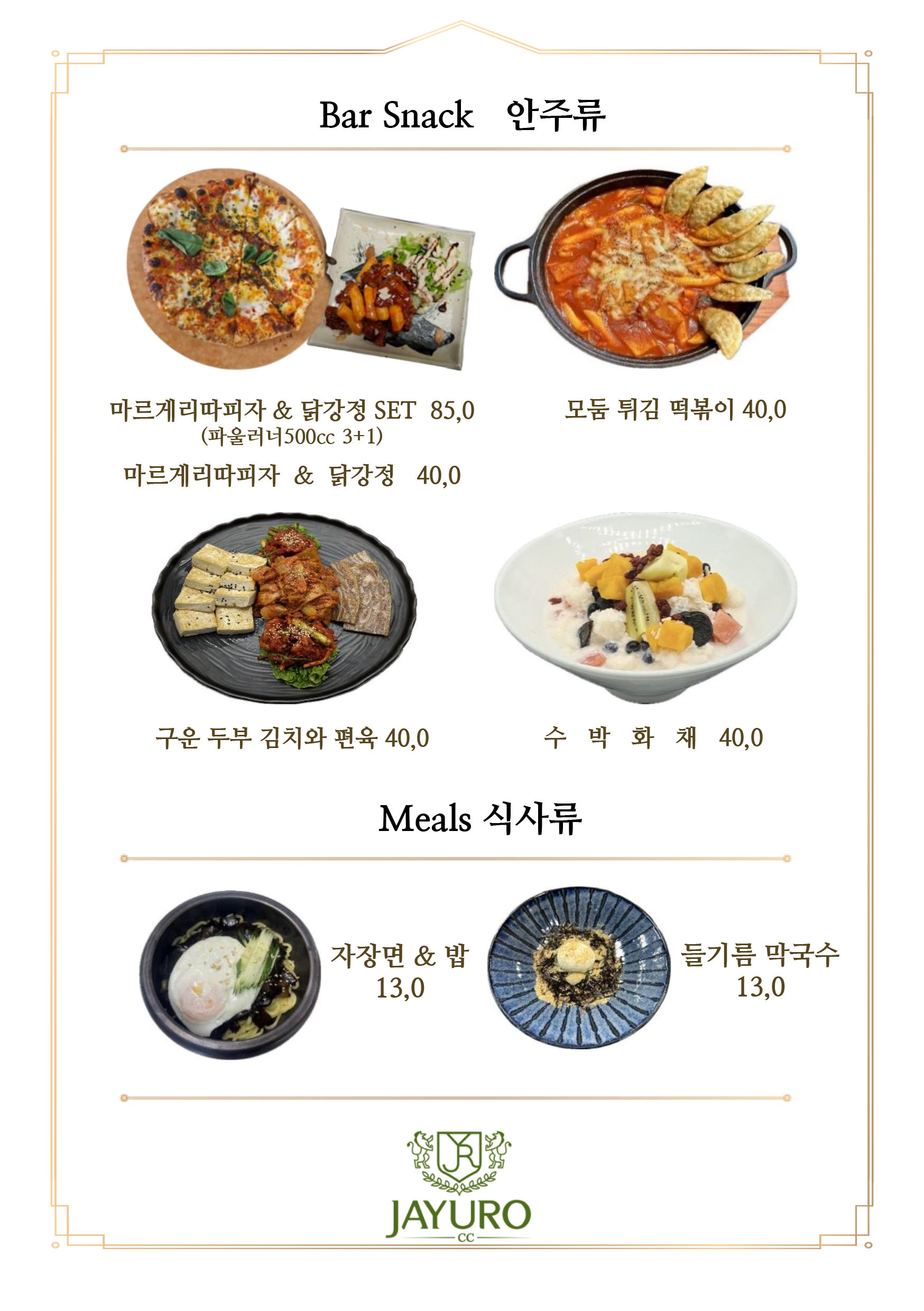 스타트