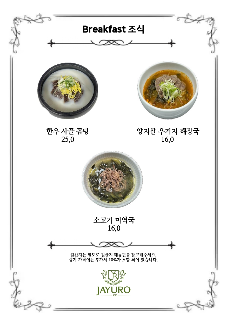 대식당