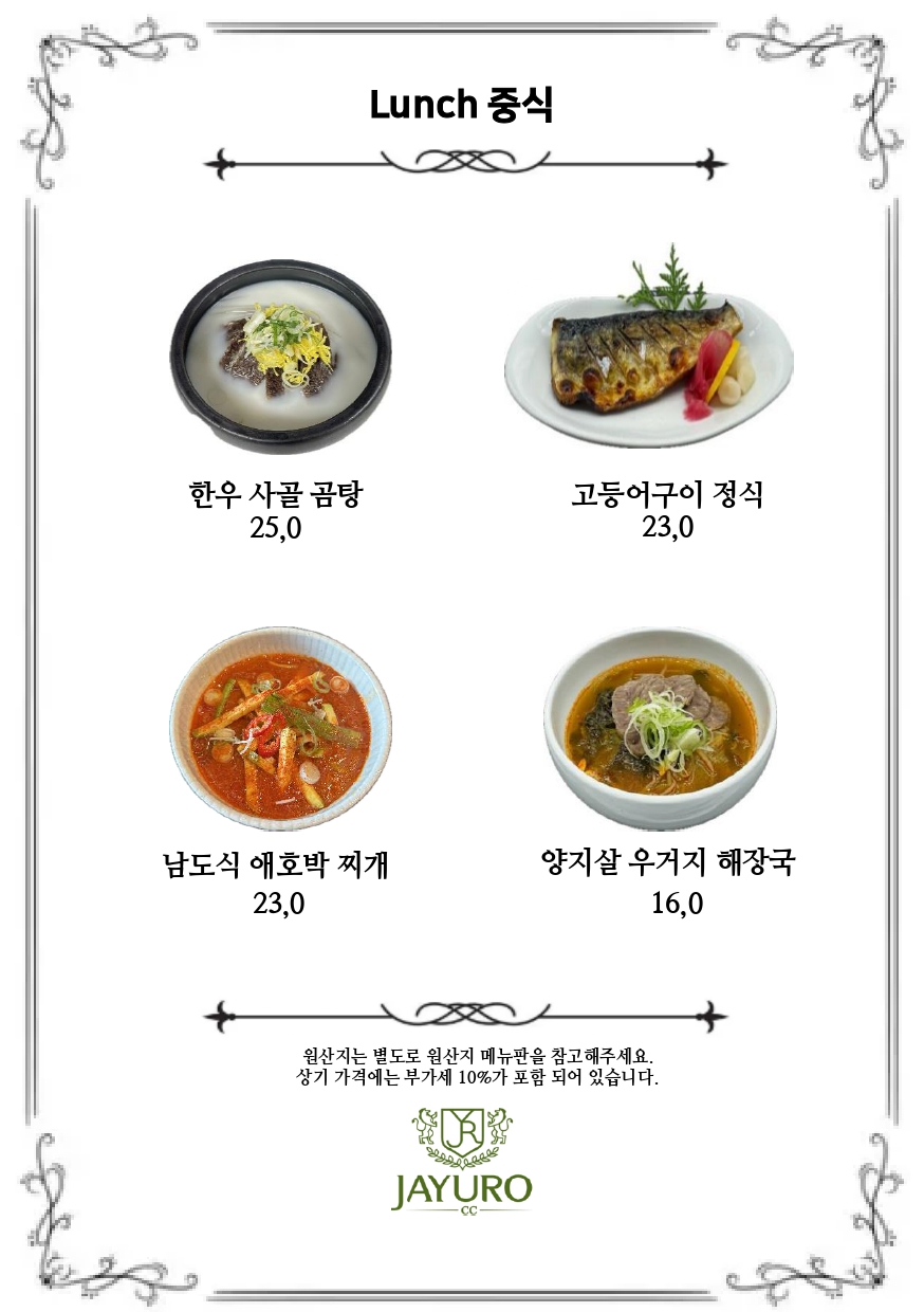 대식당