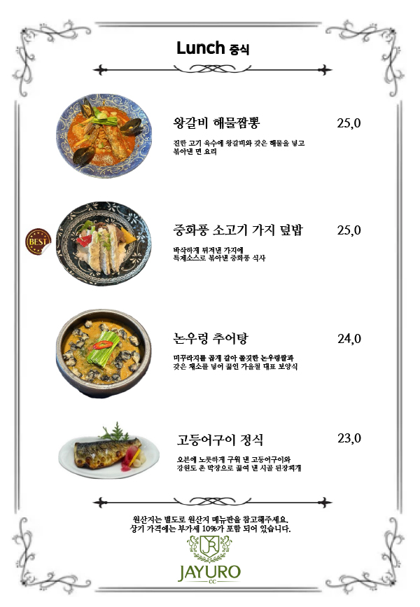 대식당