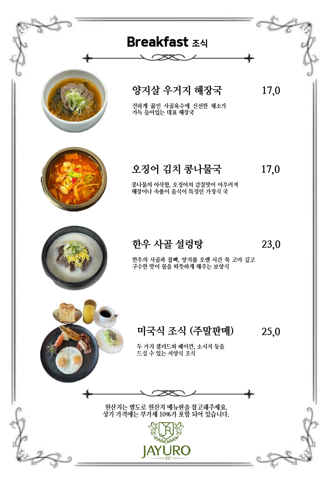 대식당