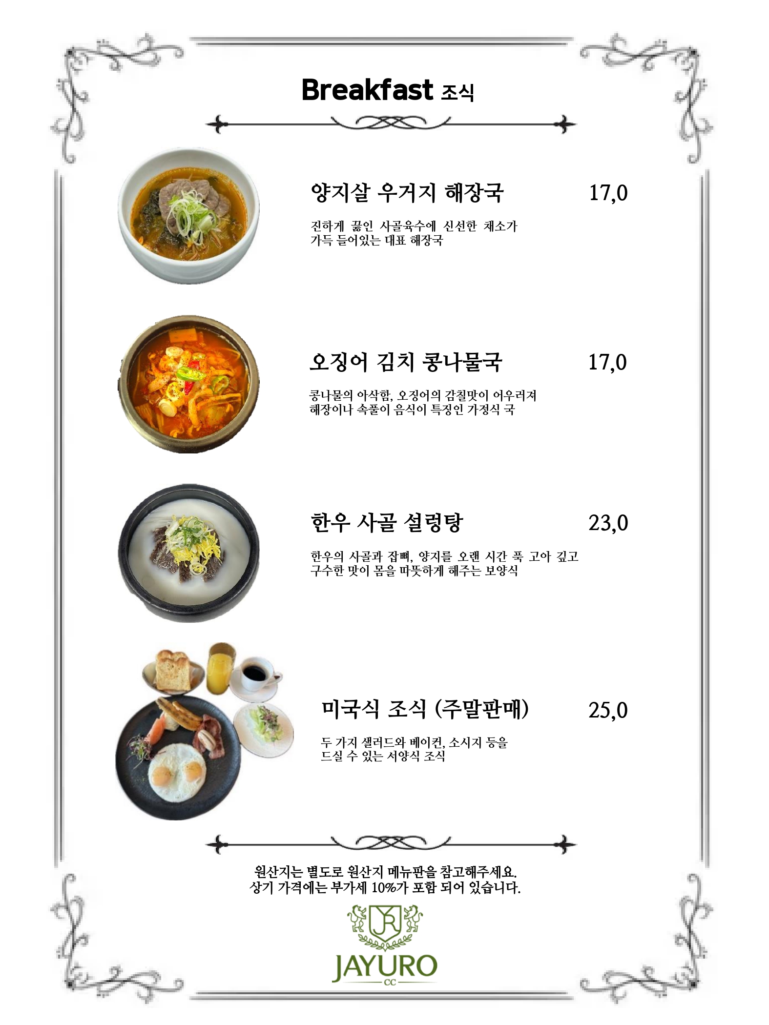대식당