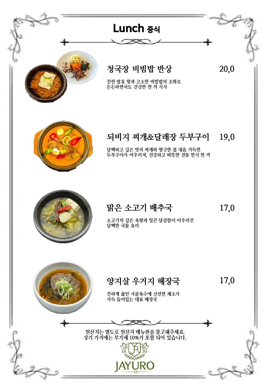 대식당