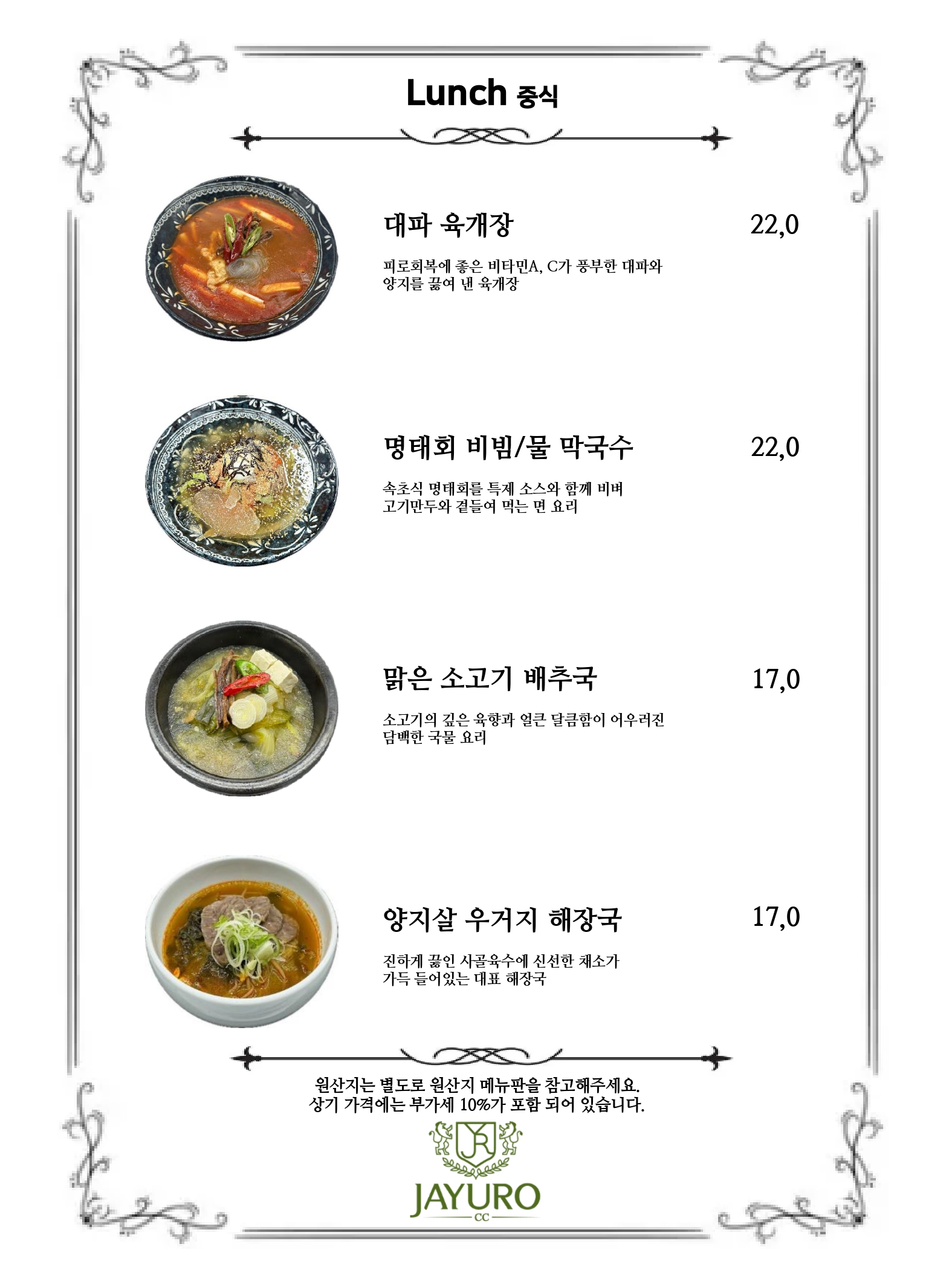 대식당