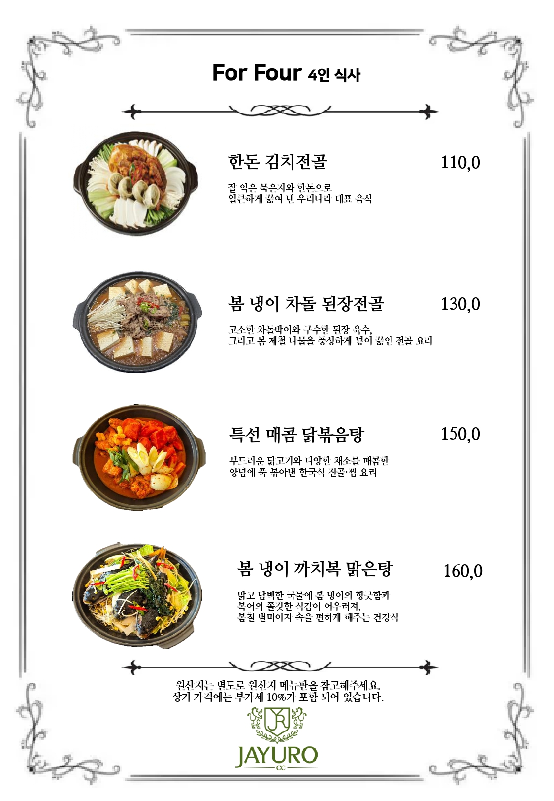 대식당