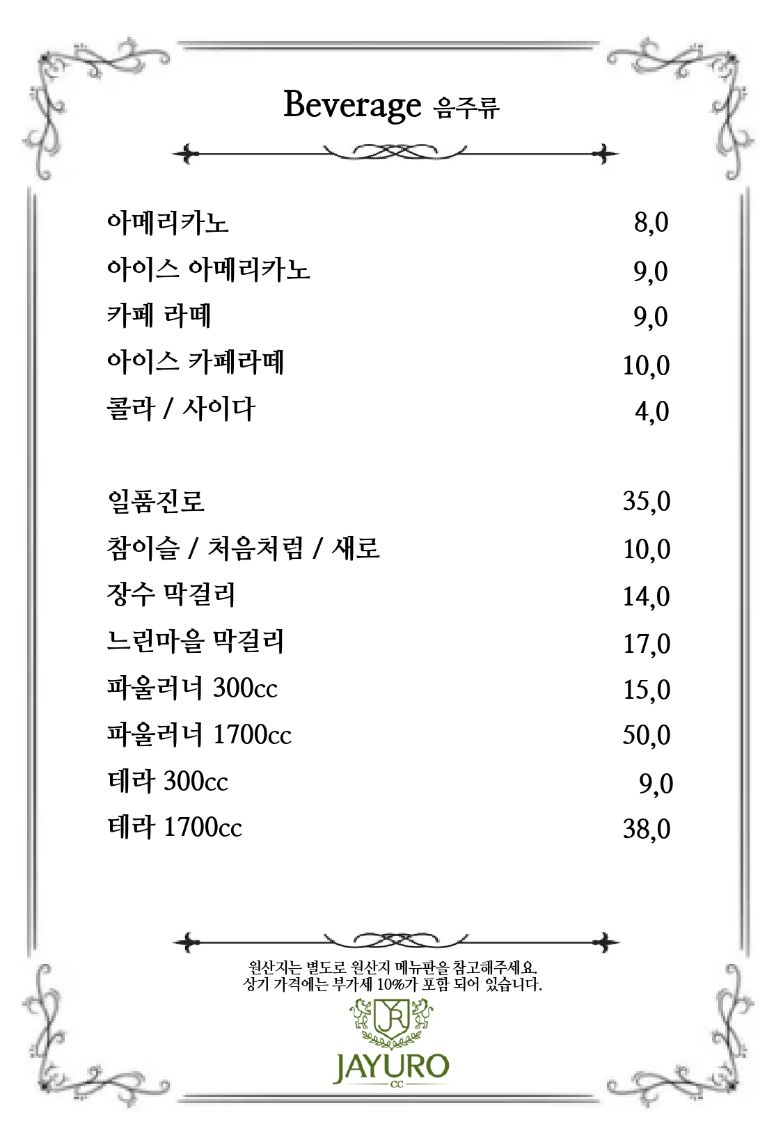 대식당