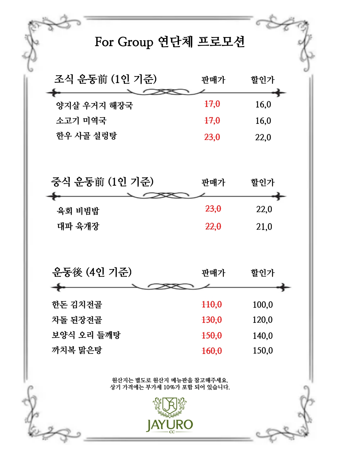연단체