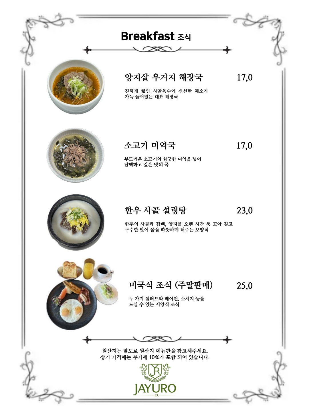 대식당