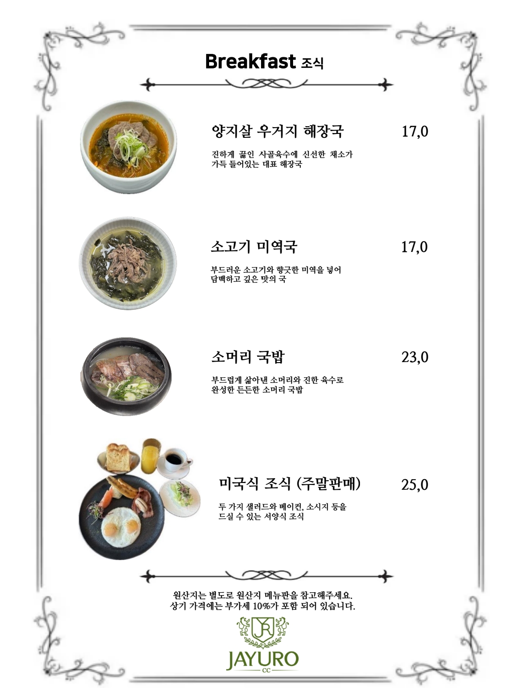 대식당