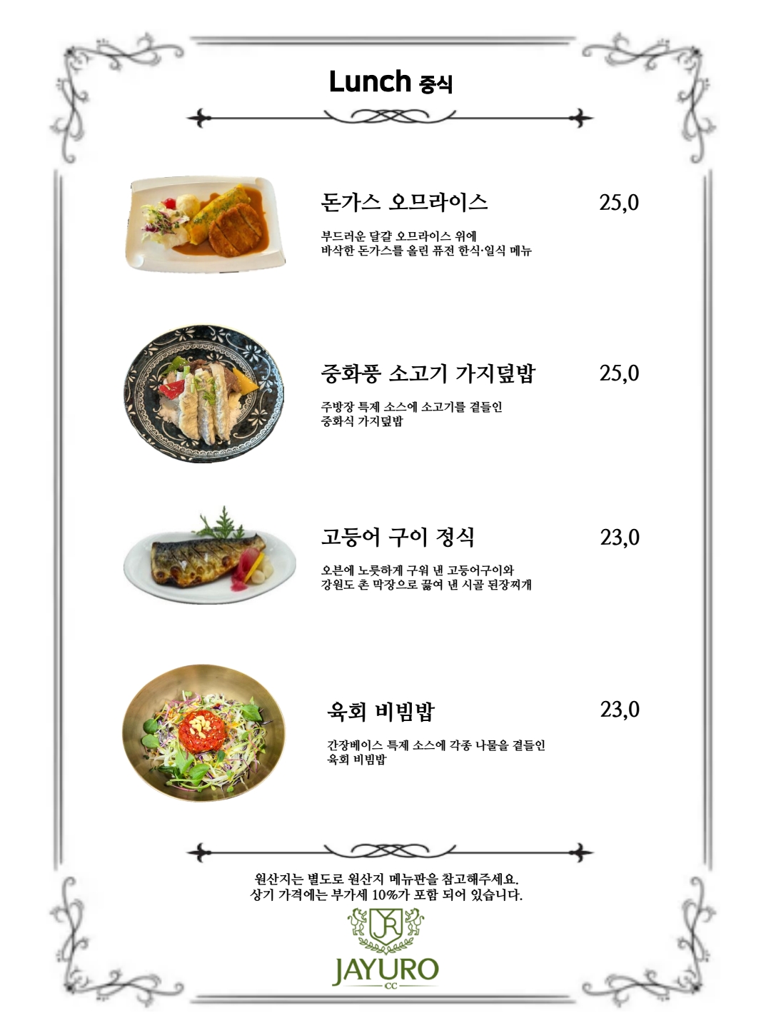 대식당