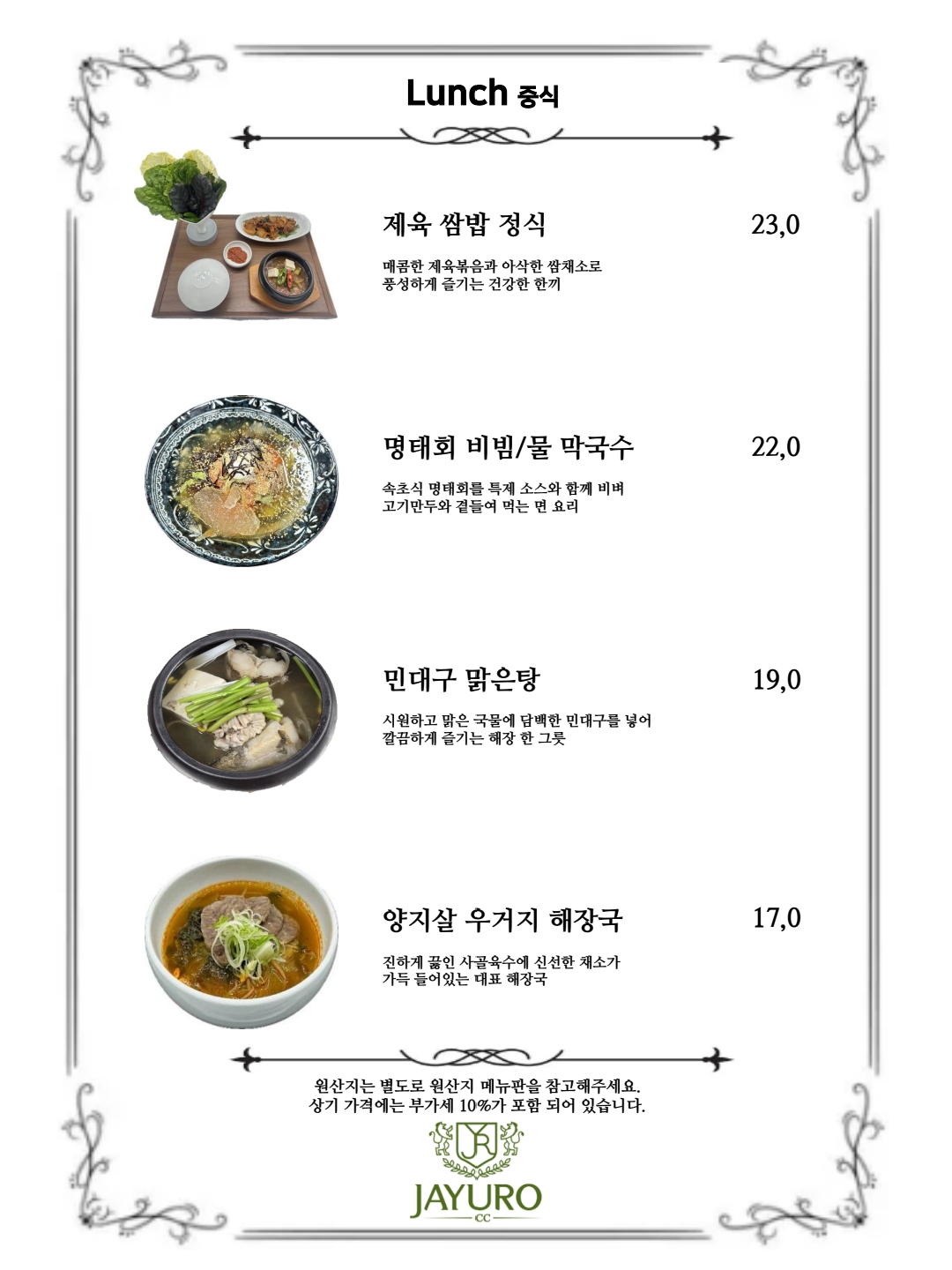 대식당