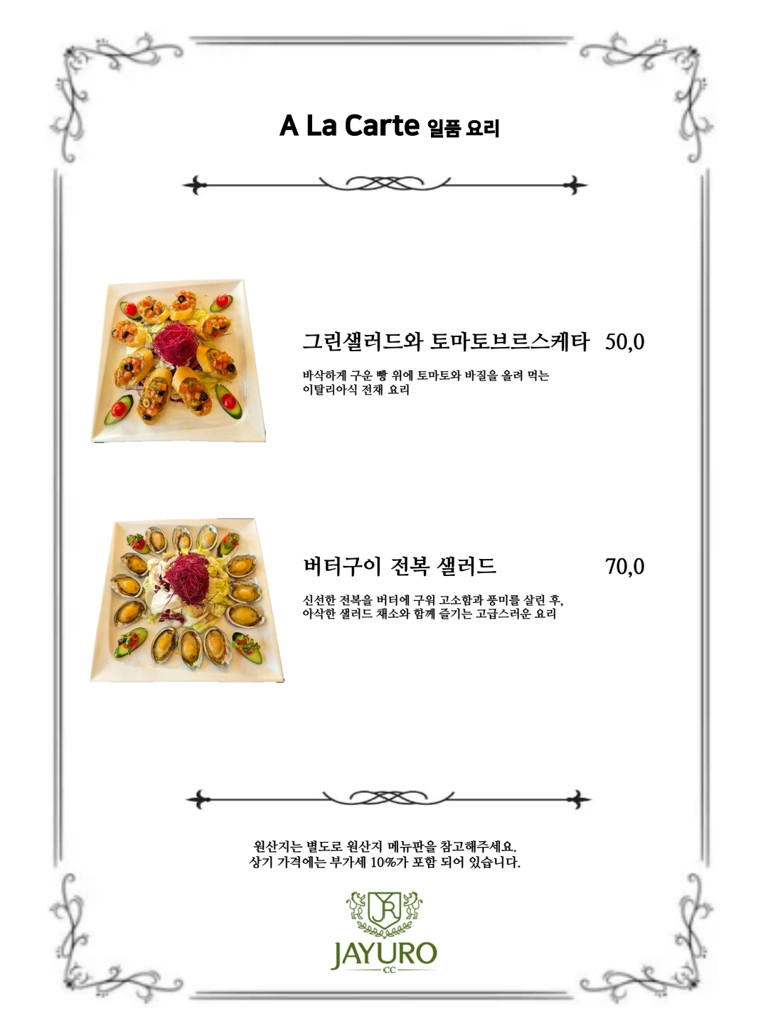대식당