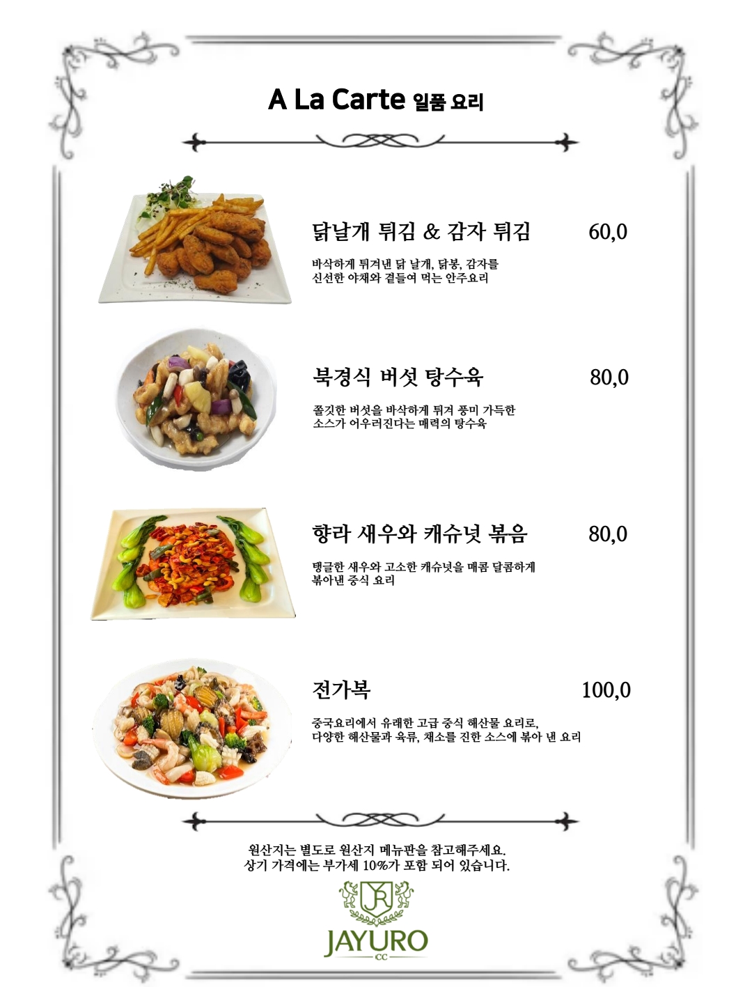 대식당