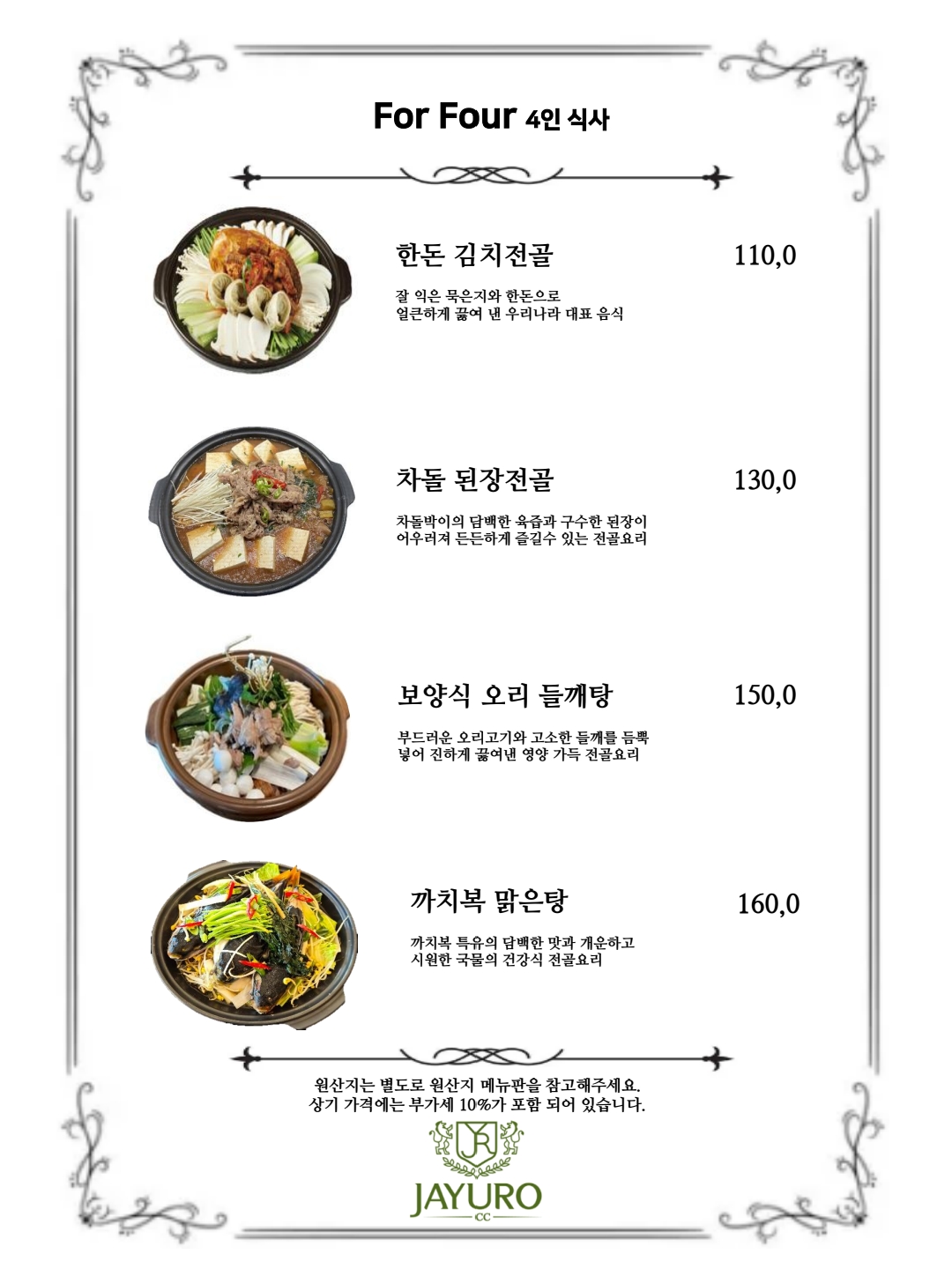 대식당