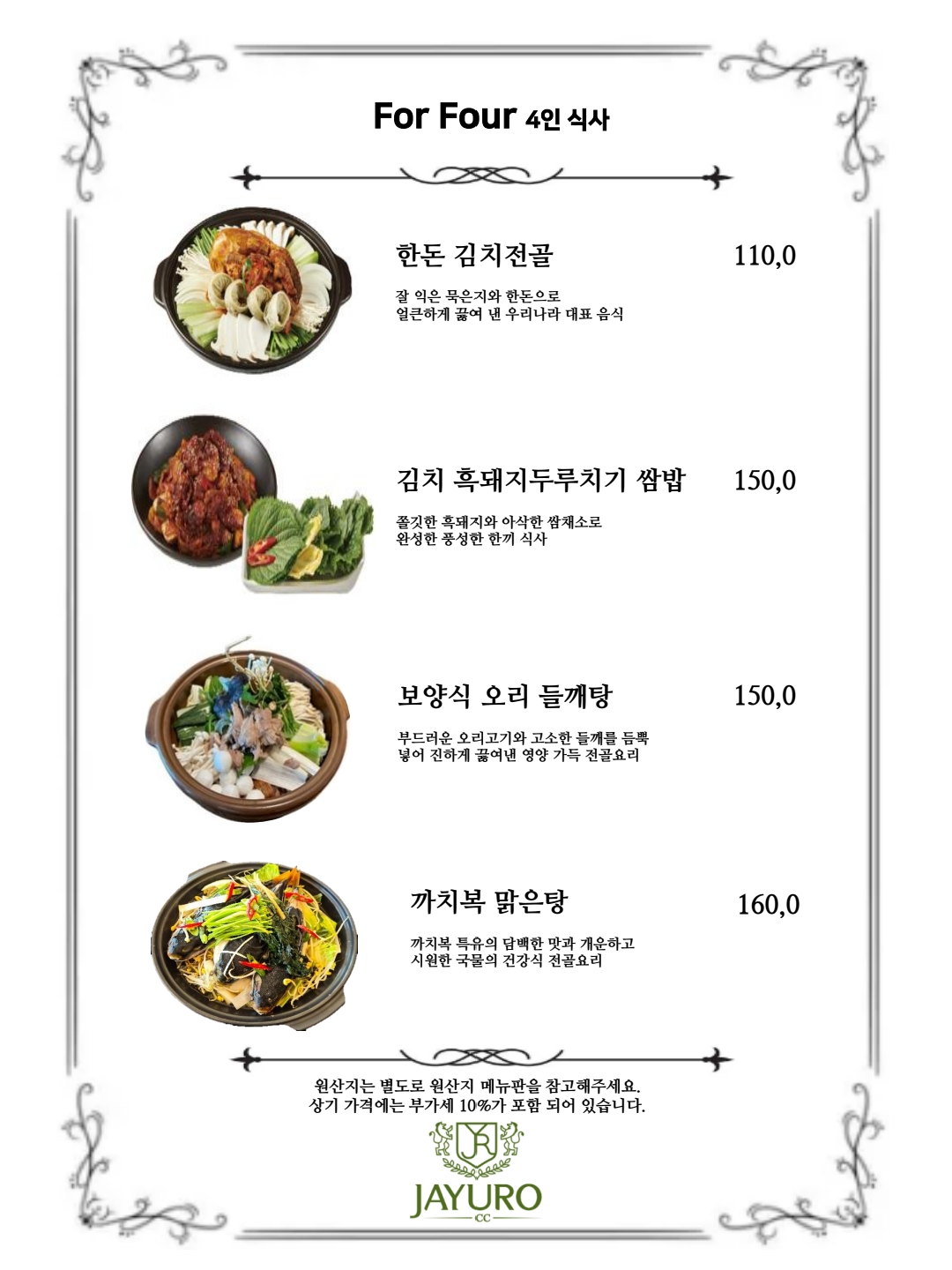 대식당