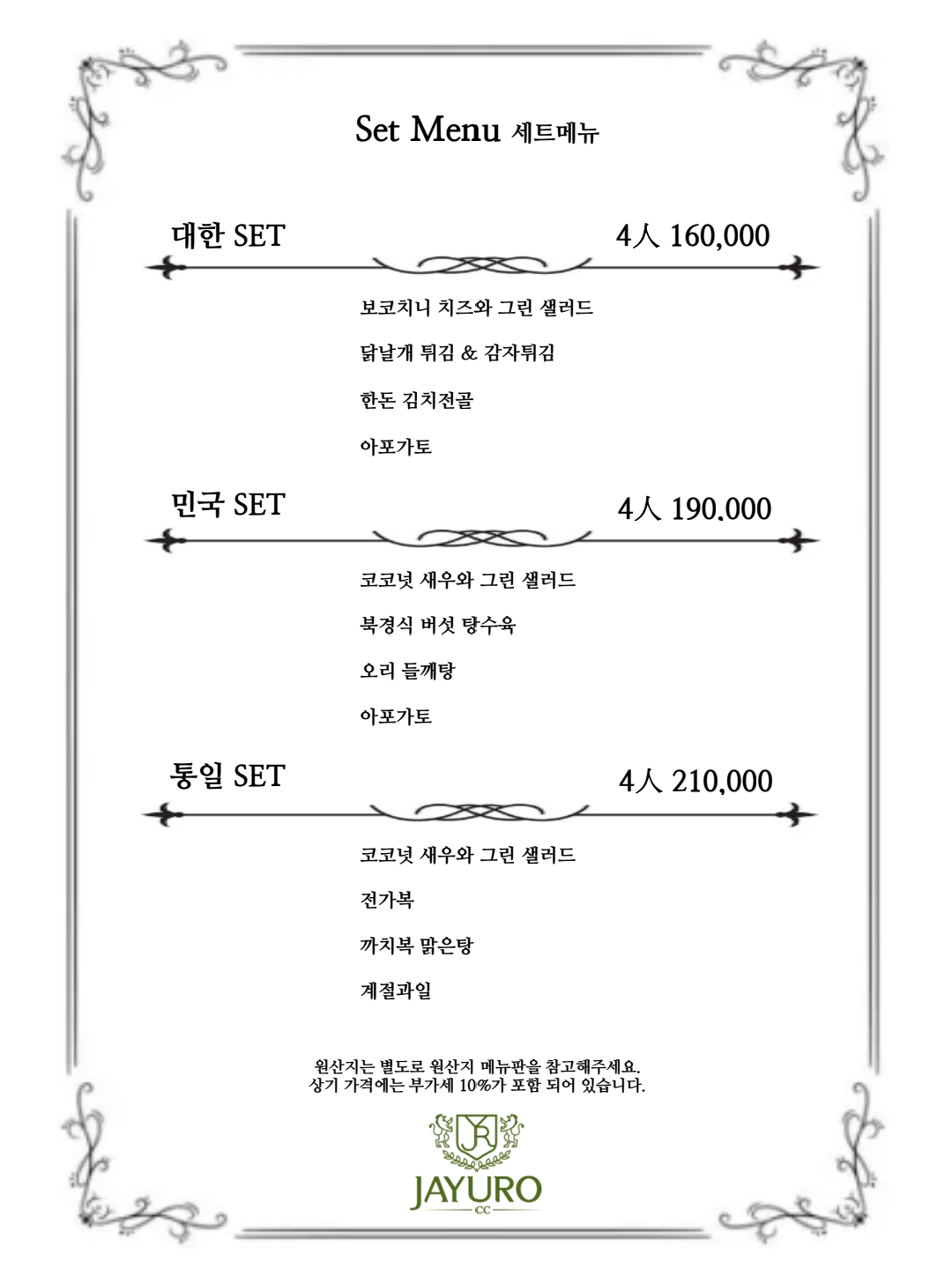 대식당