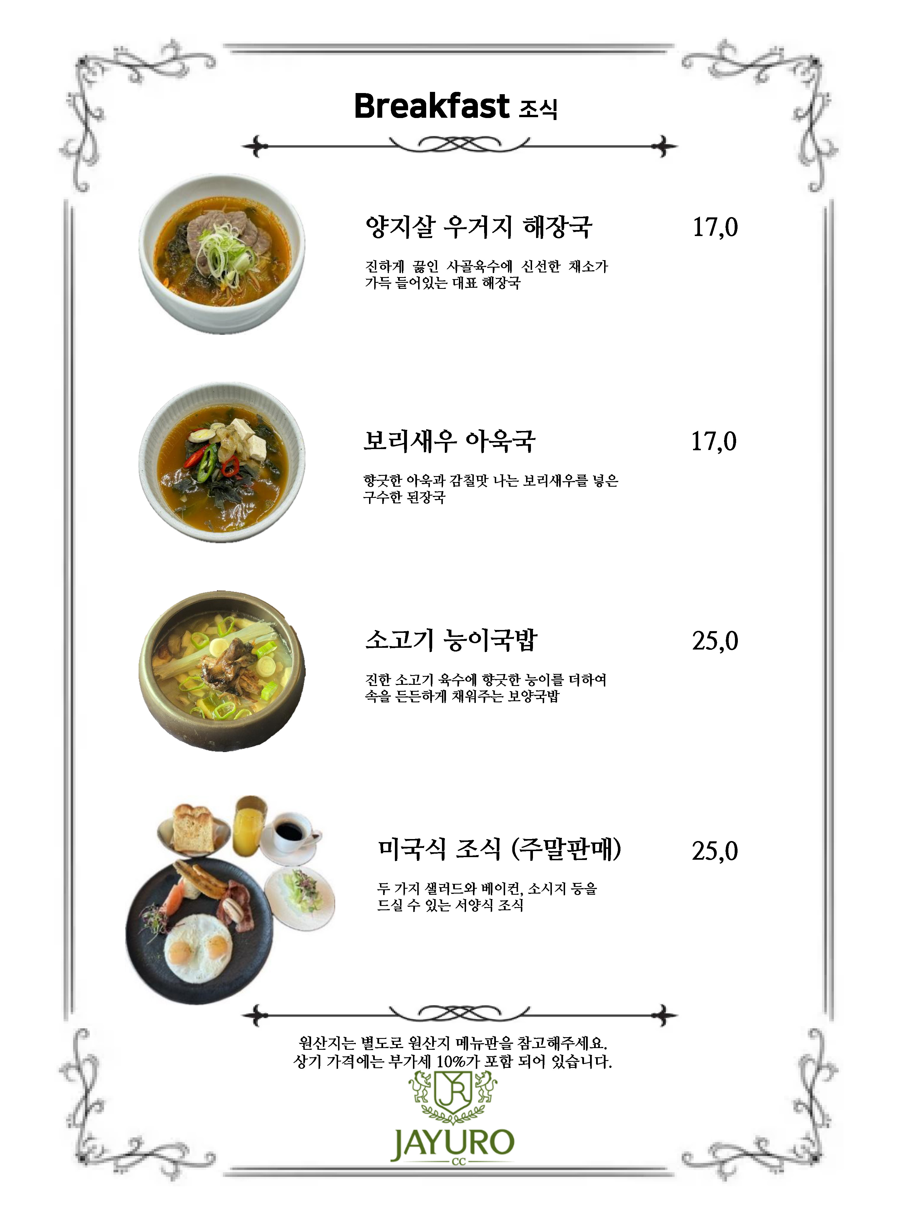 대식당