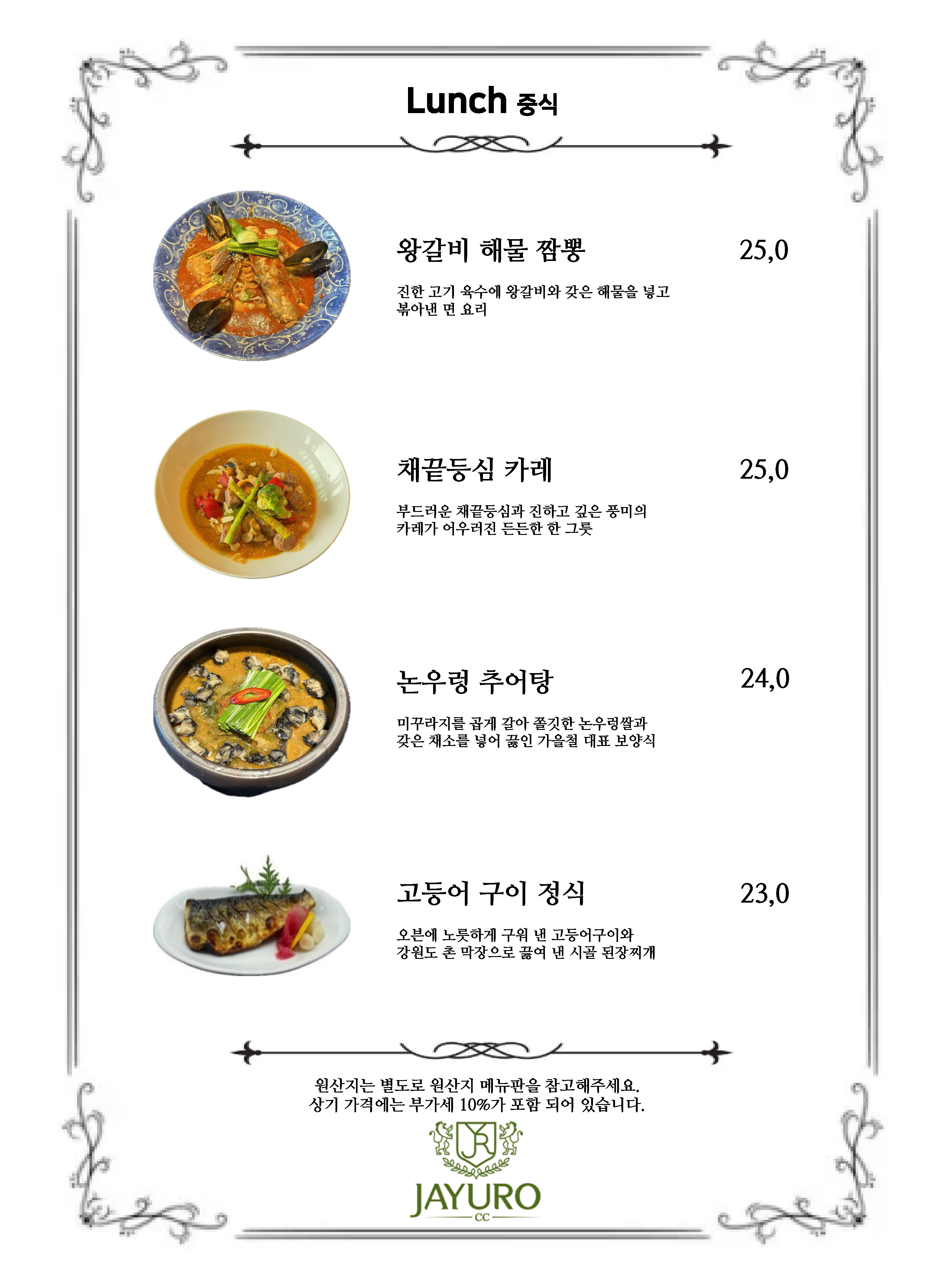 대식당