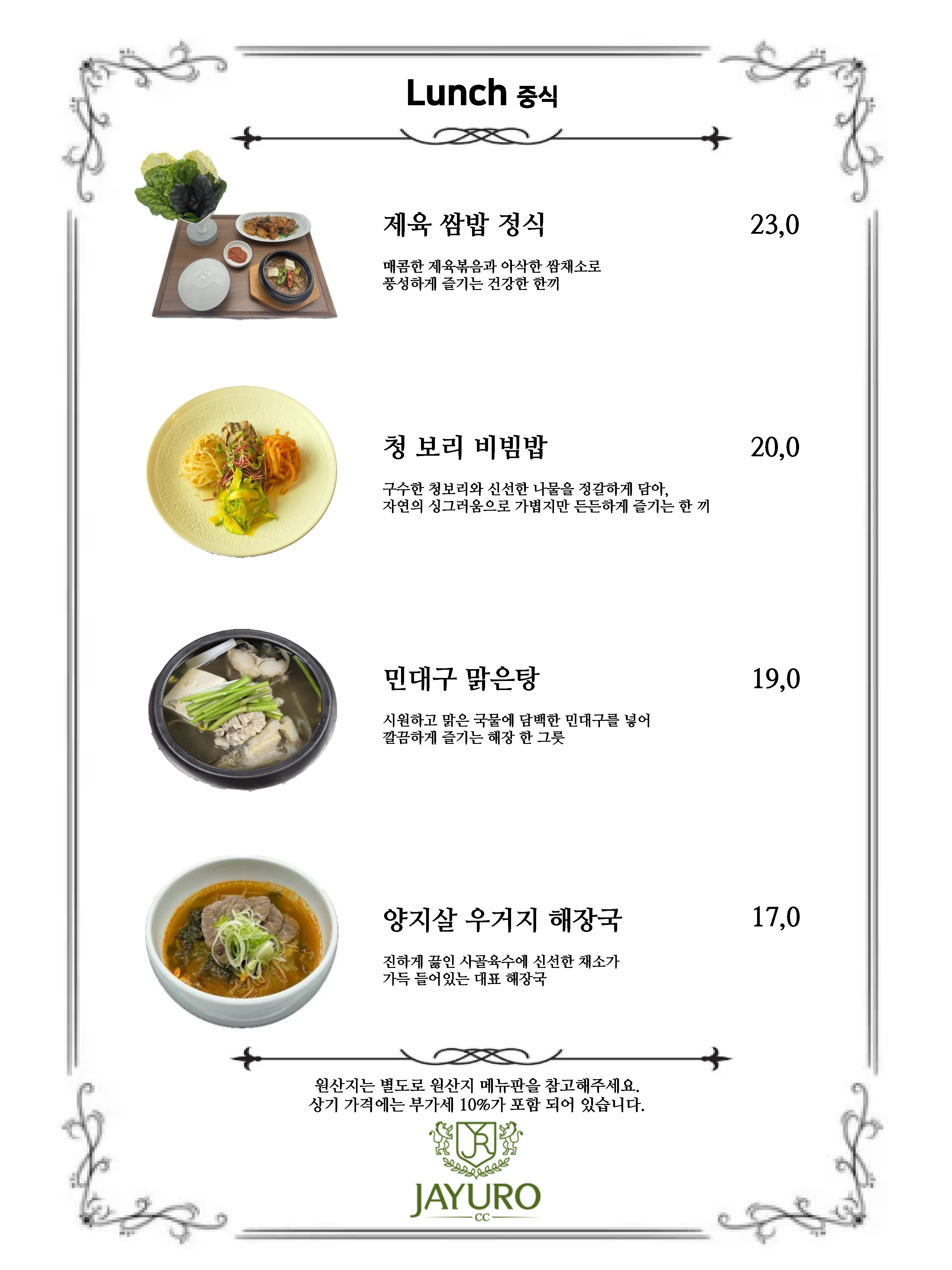 대식당
