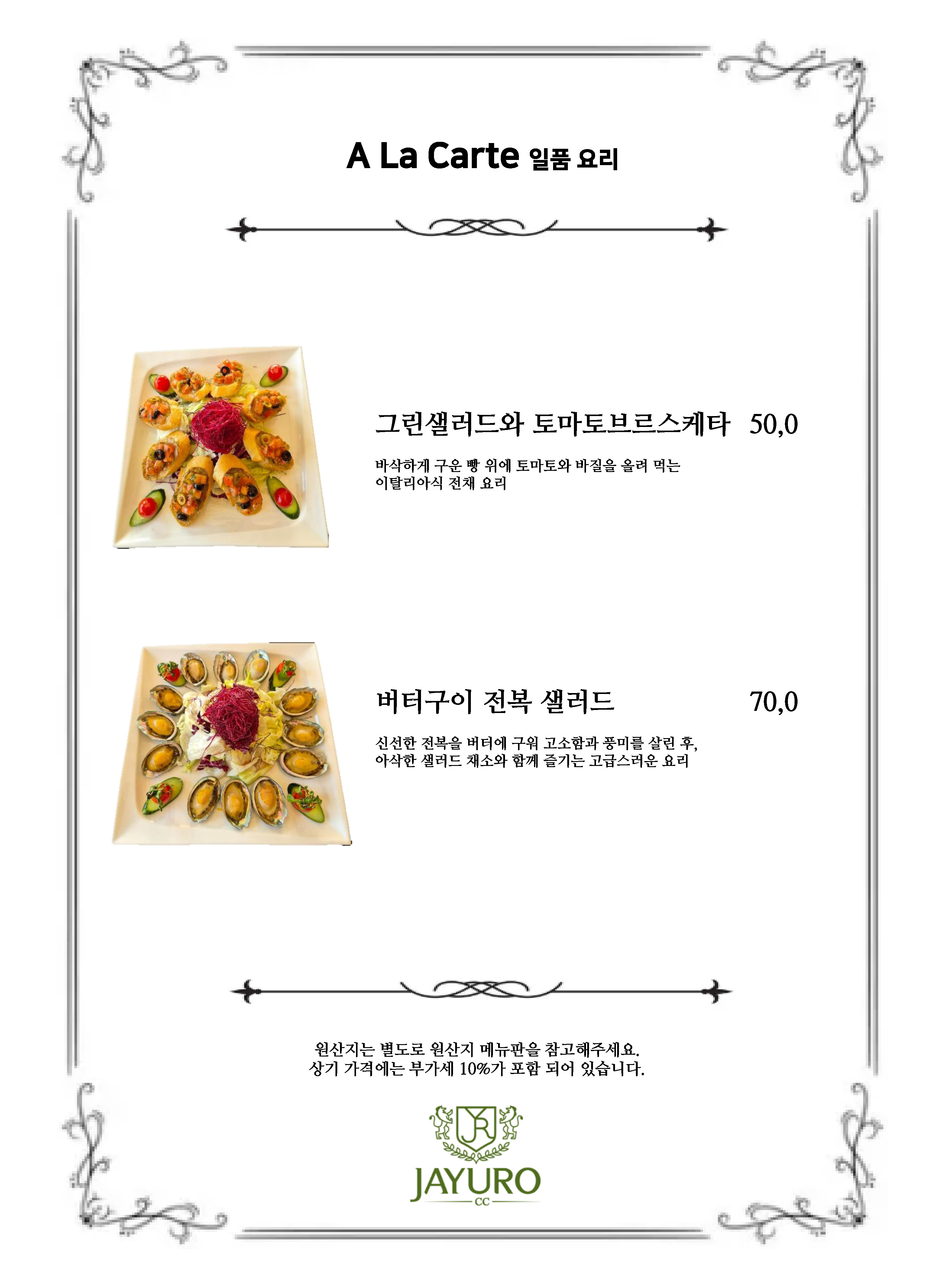 대식당