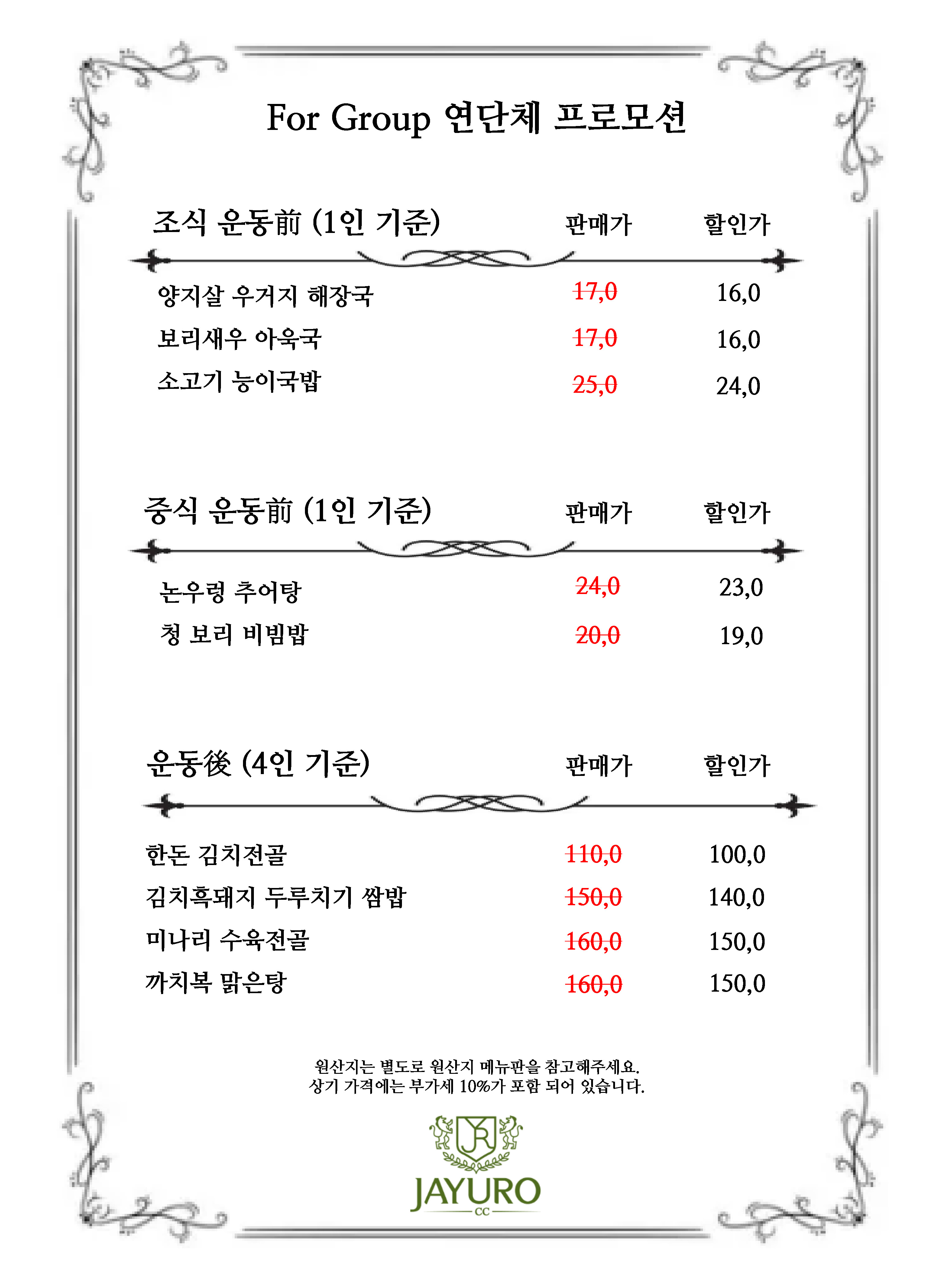 대식당