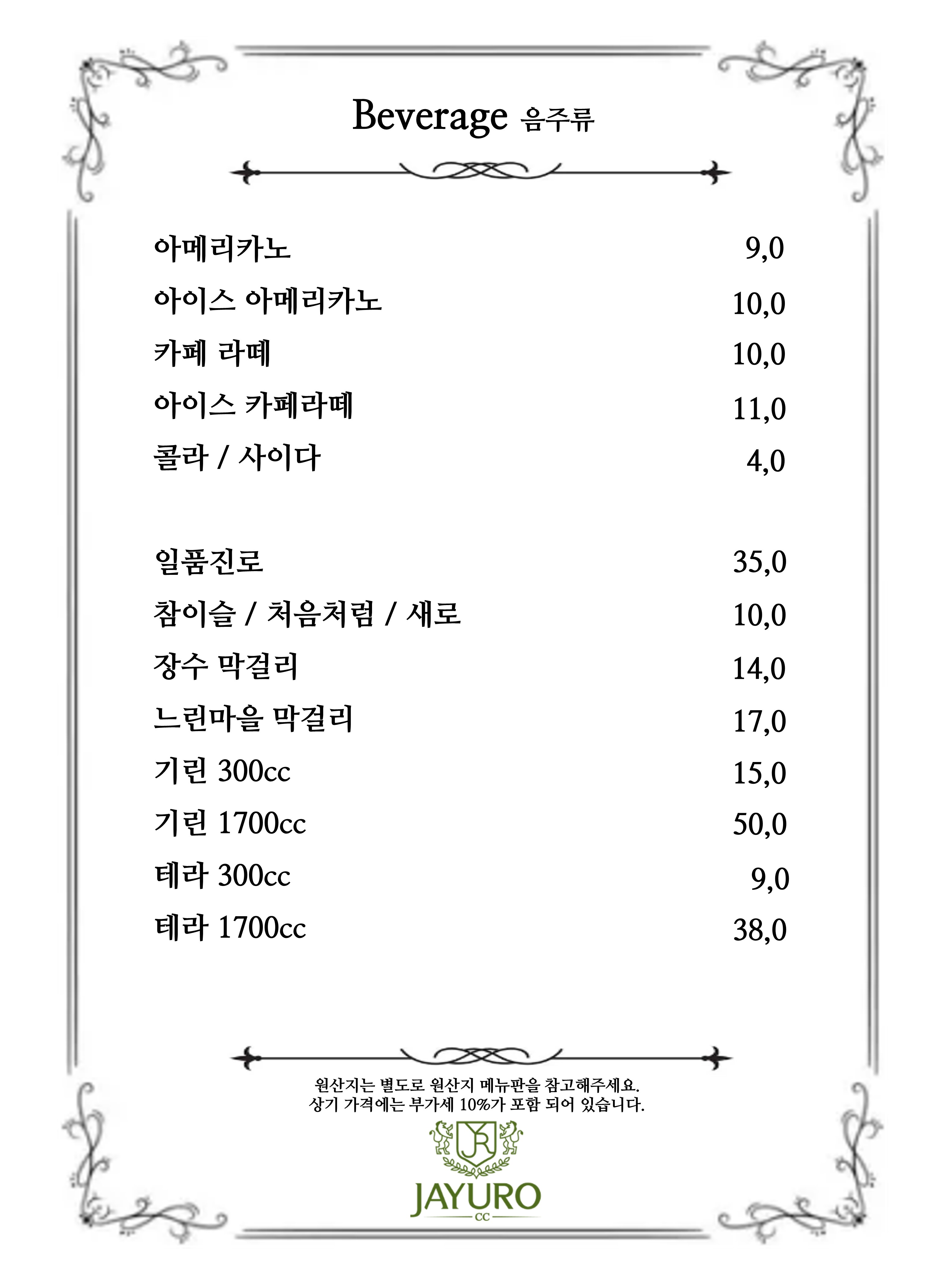 대식당