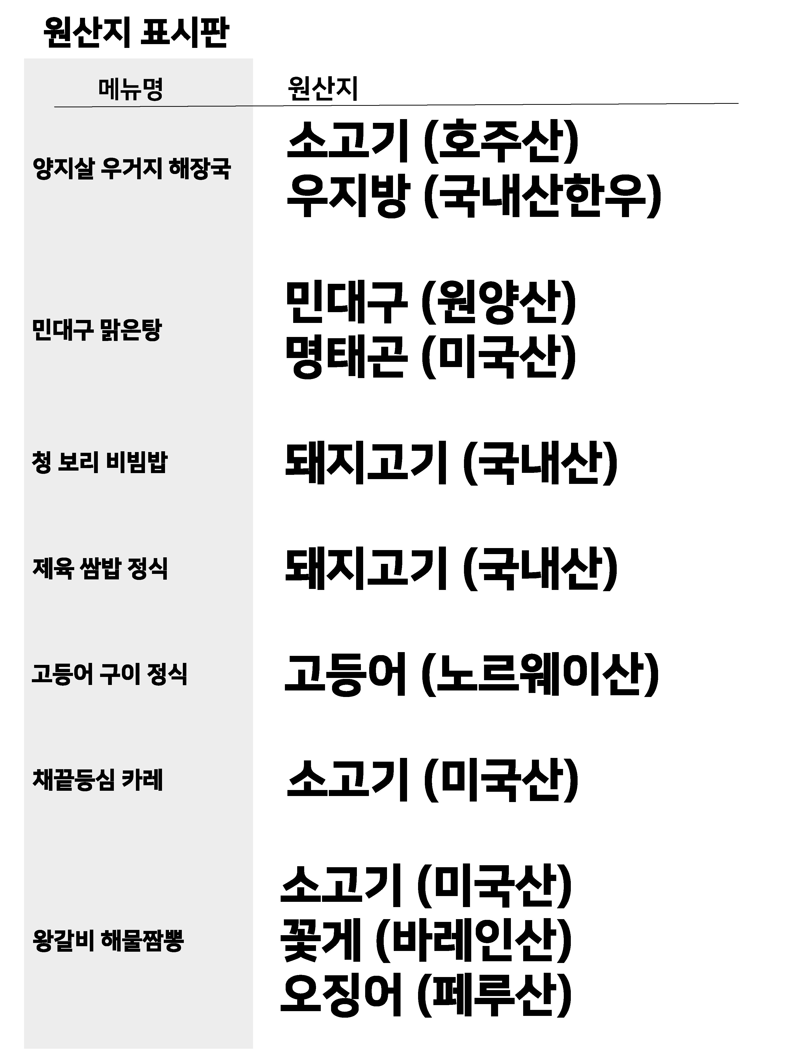 대식당
