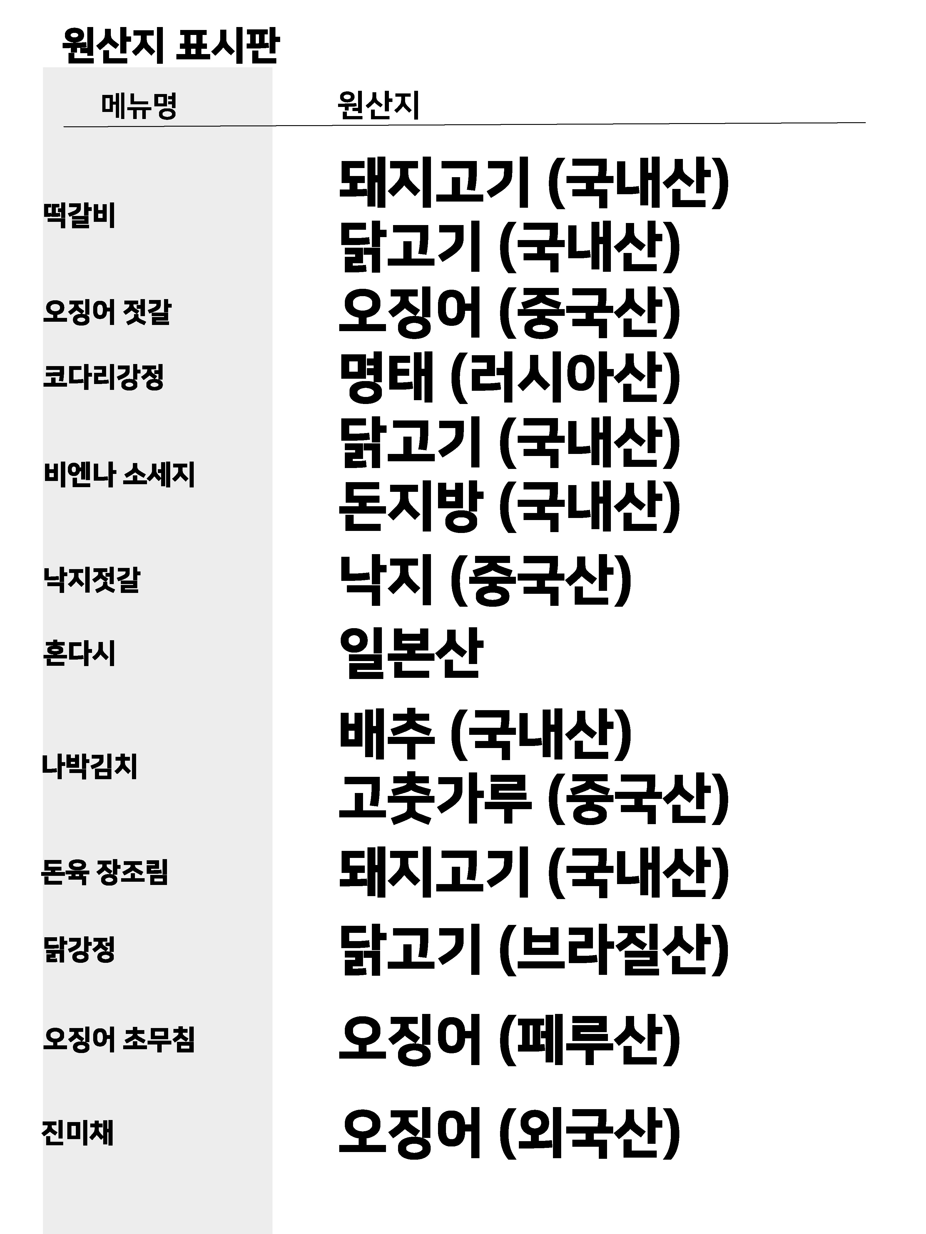 대식당